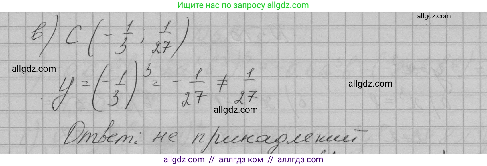 Алгебра, 7 класс Учебник, авторы: Макарычев Юрий Николаевич, Миндюк Нора Григорьевна, Нешков Константин Иванович, Суворова Светлана Борисовна, издательство Просвещение, Москва, 2023, белого цвета, страница 119, номер 505, Решение 1 (продолжение 2)