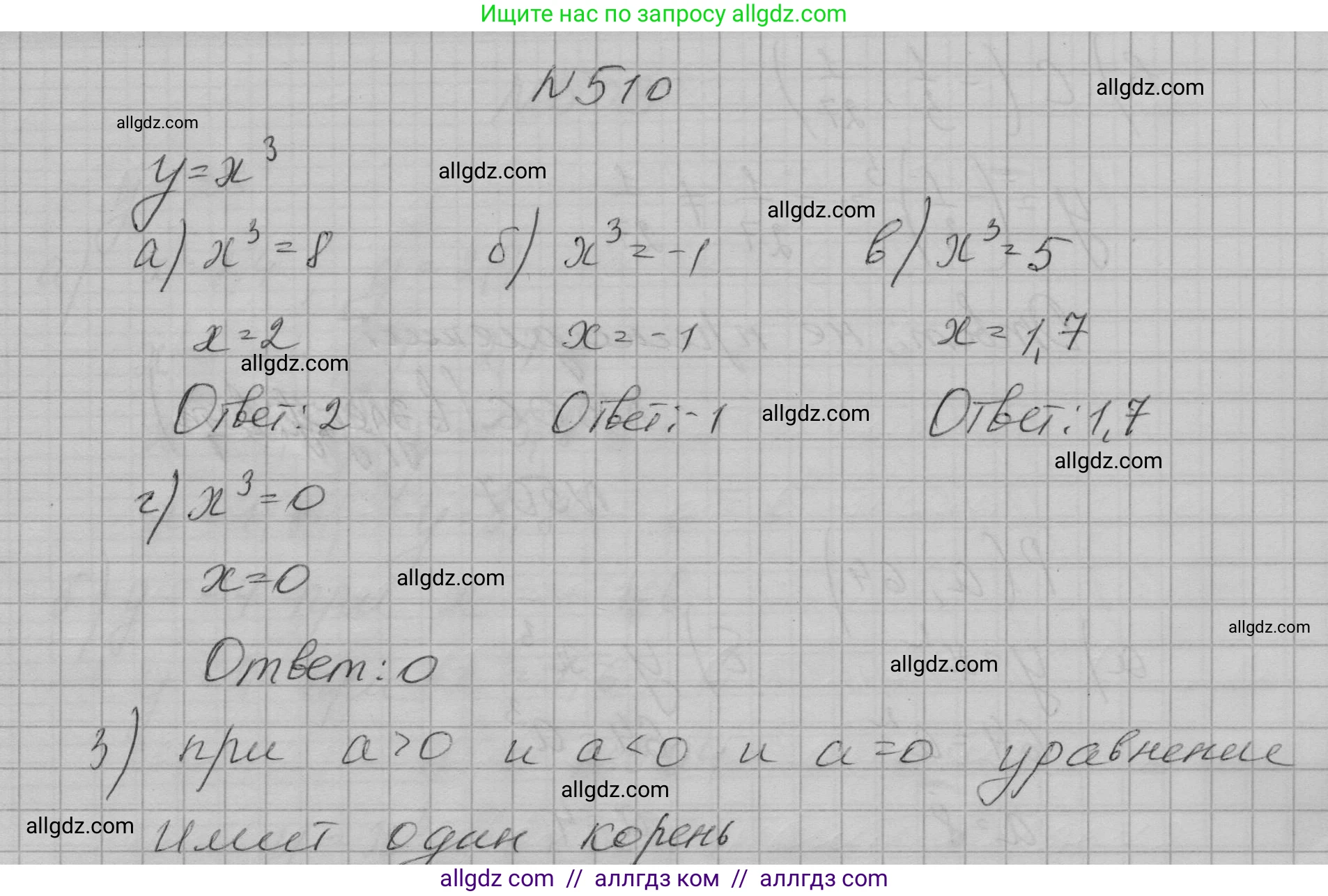 Алгебра, 7 класс Учебник, авторы: Макарычев Юрий Николаевич, Миндюк Нора Григорьевна, Нешков Константин Иванович, Суворова Светлана Борисовна, издательство Просвещение, Москва, 2023, белого цвета, страница 120, номер 510, Решение 1
