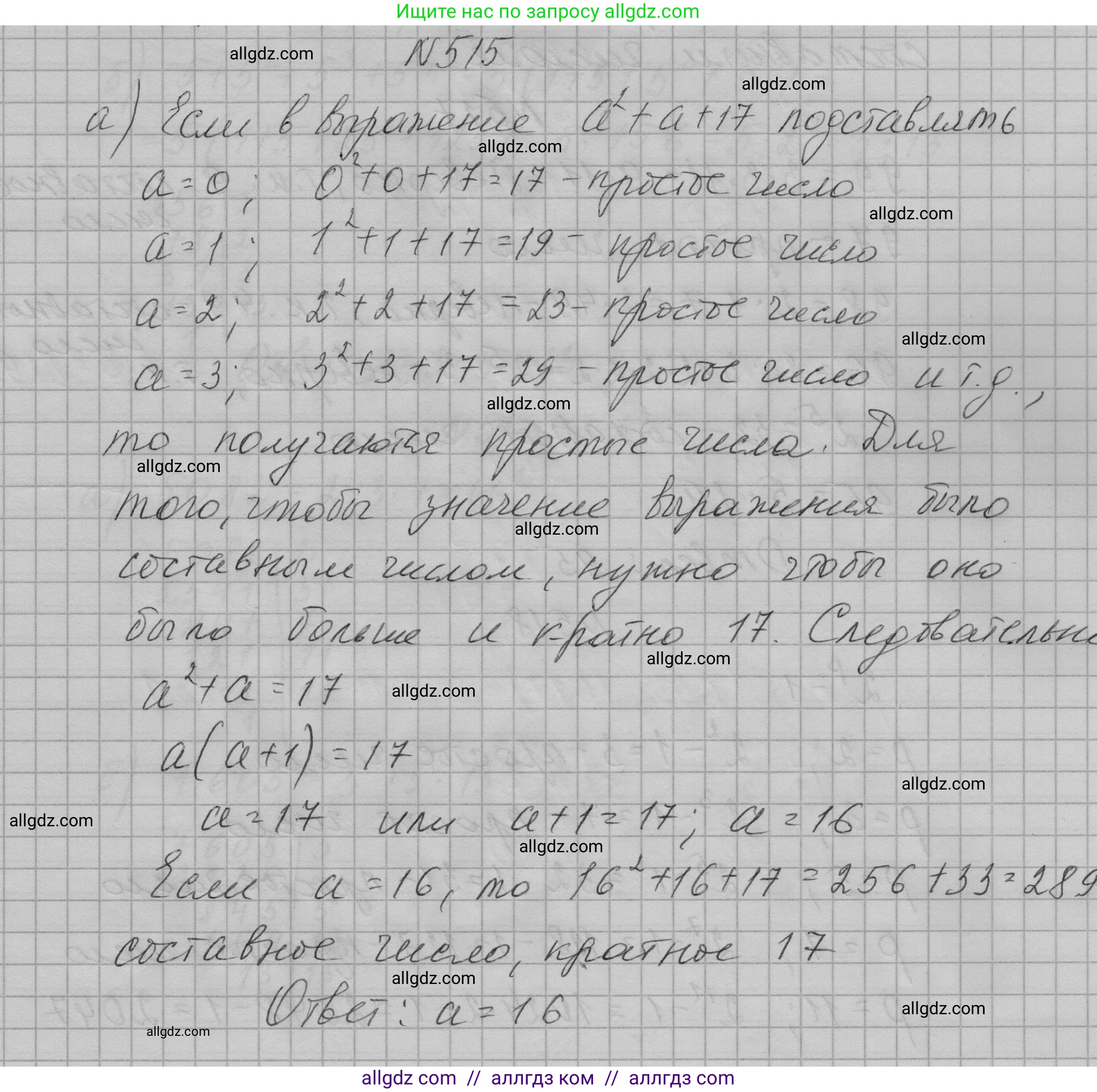 Алгебра, 7 класс Учебник, авторы: Макарычев Юрий Николаевич, Миндюк Нора Григорьевна, Нешков Константин Иванович, Суворова Светлана Борисовна, издательство Просвещение, Москва, 2023, белого цвета, страница 123, номер 515, Решение 1