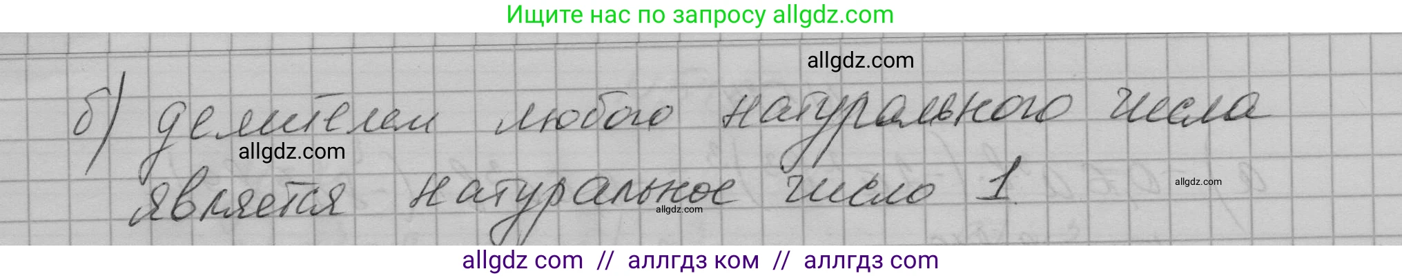 Алгебра, 7 класс Учебник, авторы: Макарычев Юрий Николаевич, Миндюк Нора Григорьевна, Нешков Константин Иванович, Суворова Светлана Борисовна, издательство Просвещение, Москва, 2023, белого цвета, страница 123, номер 515, Решение 1 (продолжение 2)