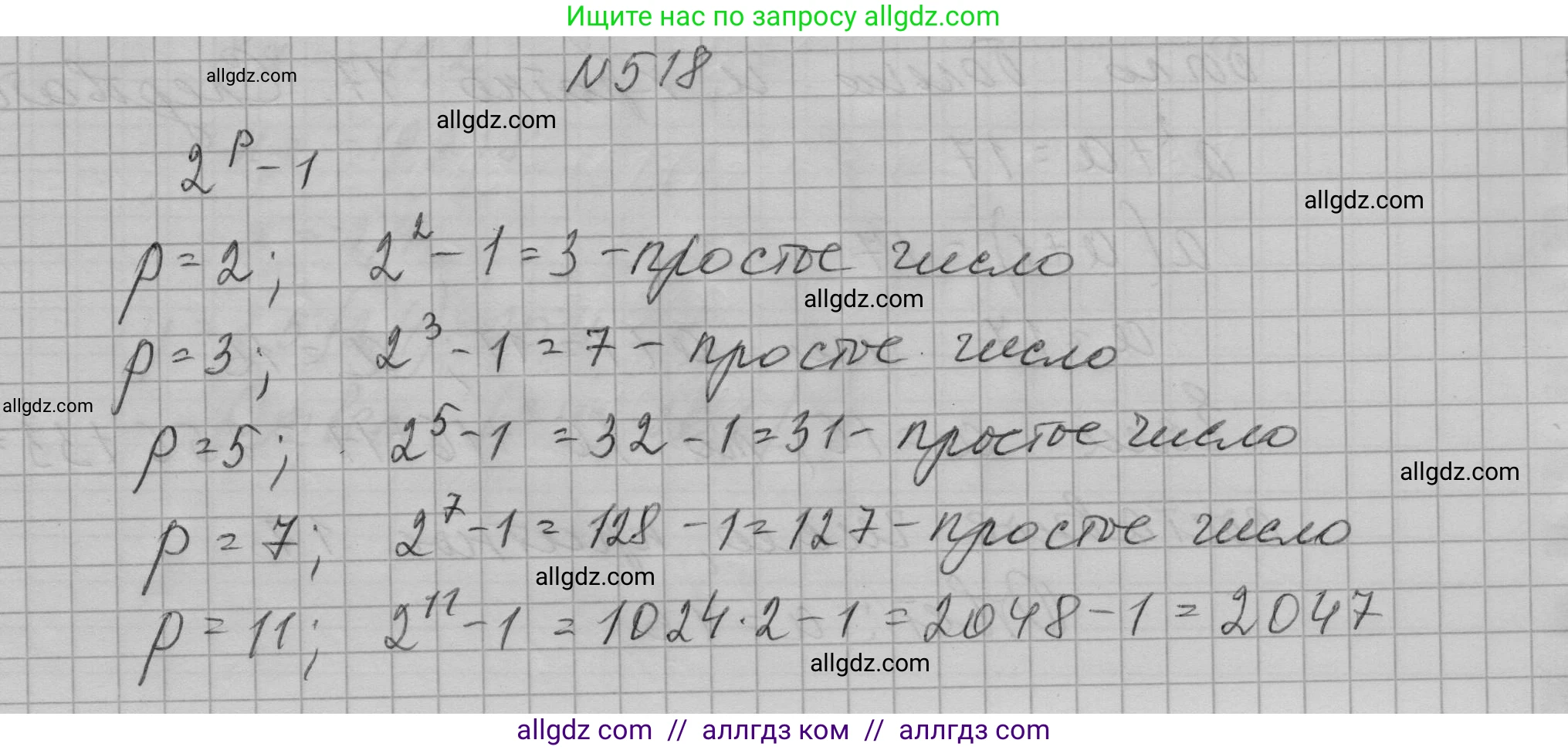 Алгебра, 7 класс Учебник, авторы: Макарычев Юрий Николаевич, Миндюк Нора Григорьевна, Нешков Константин Иванович, Суворова Светлана Борисовна, издательство Просвещение, Москва, 2023, белого цвета, страница 123, номер 518, Решение 1