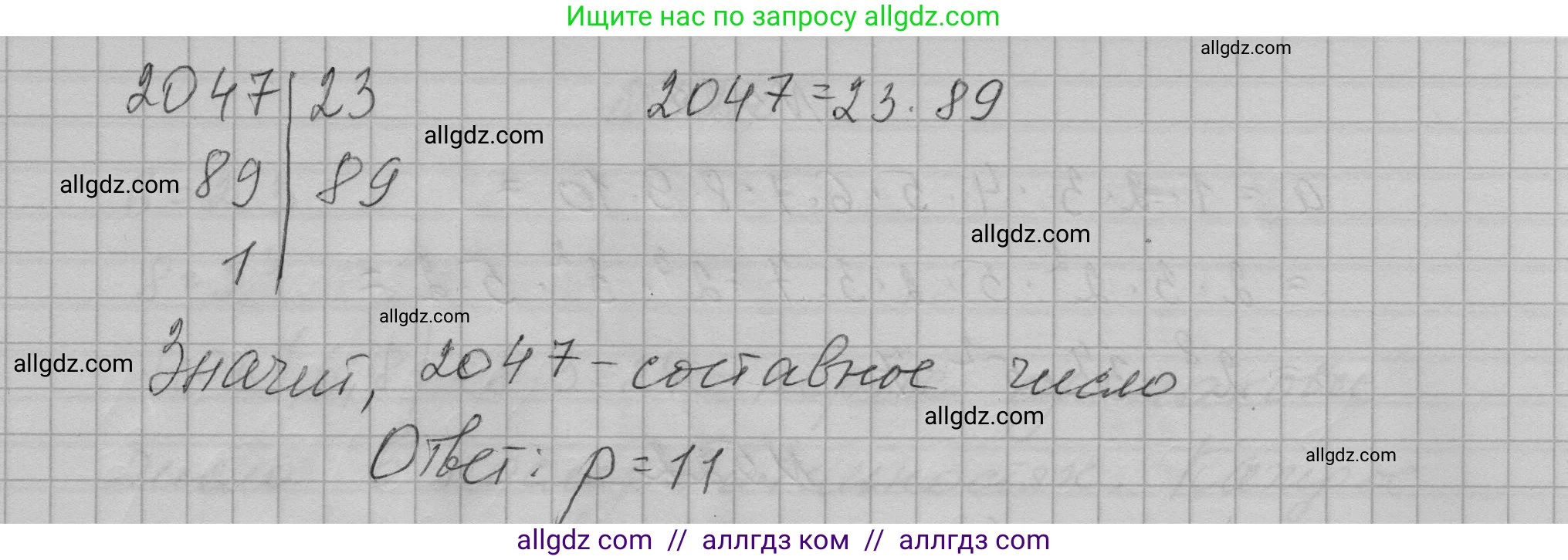 Алгебра, 7 класс Учебник, авторы: Макарычев Юрий Николаевич, Миндюк Нора Григорьевна, Нешков Константин Иванович, Суворова Светлана Борисовна, издательство Просвещение, Москва, 2023, белого цвета, страница 123, номер 518, Решение 1 (продолжение 2)
