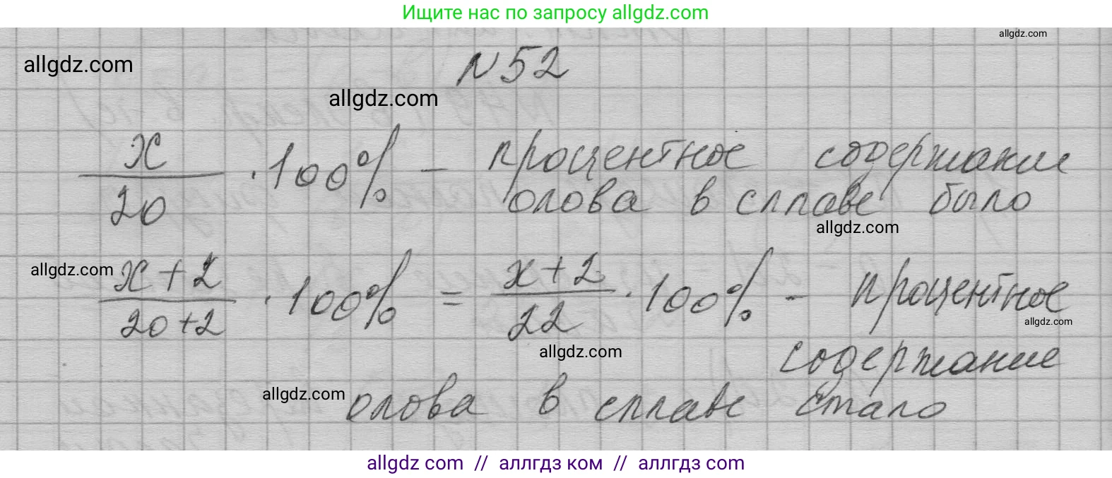 Алгебра, 7 класс Учебник, авторы: Макарычев Юрий Николаевич, Миндюк Нора Григорьевна, Нешков Константин Иванович, Суворова Светлана Борисовна, издательство Просвещение, Москва, 2023, белого цвета, страница 17, номер 52, Решение 1
