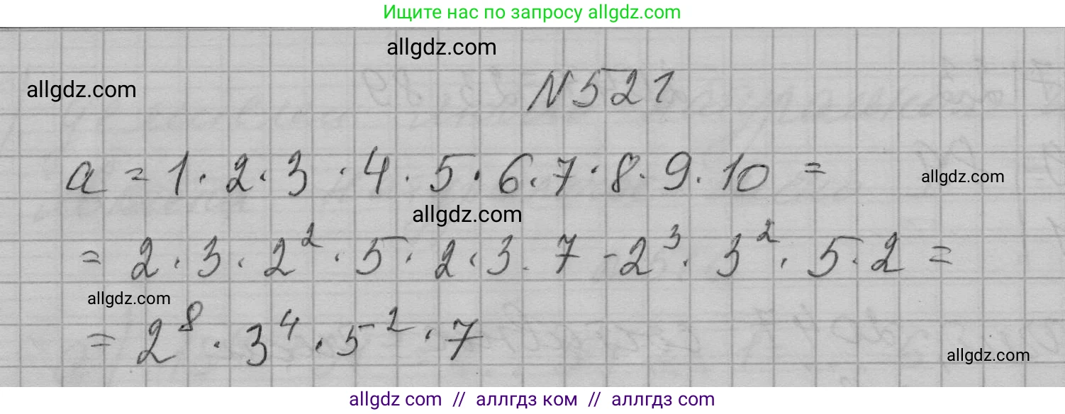 Алгебра, 7 класс Учебник, авторы: Макарычев Юрий Николаевич, Миндюк Нора Григорьевна, Нешков Константин Иванович, Суворова Светлана Борисовна, издательство Просвещение, Москва, 2023, белого цвета, страница 123, номер 521, Решение 1