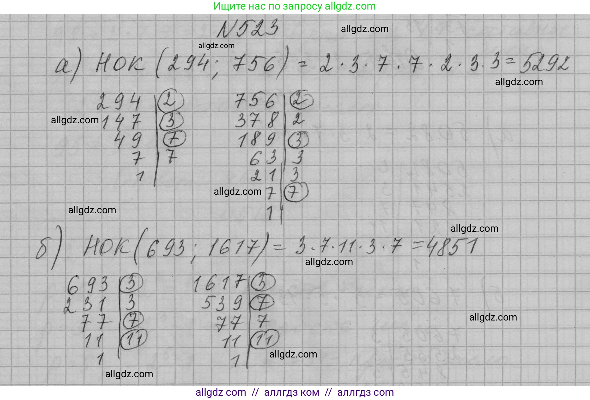 Алгебра, 7 класс Учебник, авторы: Макарычев Юрий Николаевич, Миндюк Нора Григорьевна, Нешков Константин Иванович, Суворова Светлана Борисовна, издательство Просвещение, Москва, 2023, белого цвета, страница 123, номер 523, Решение 1