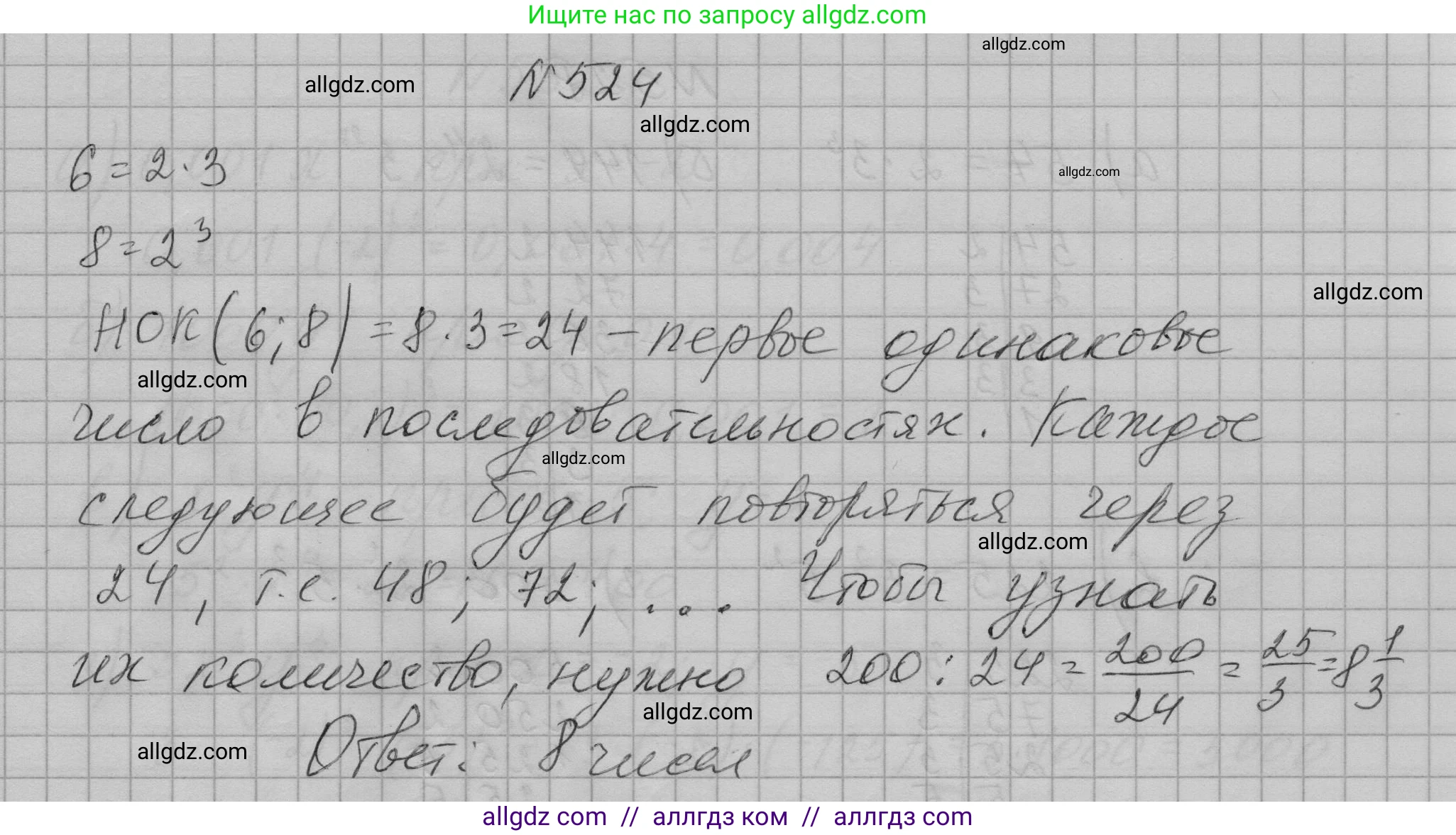 Алгебра, 7 класс Учебник, авторы: Макарычев Юрий Николаевич, Миндюк Нора Григорьевна, Нешков Константин Иванович, Суворова Светлана Борисовна, издательство Просвещение, Москва, 2023, белого цвета, страница 123, номер 524, Решение 1