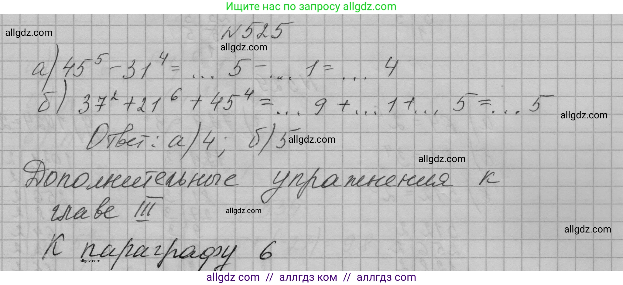Алгебра, 7 класс Учебник, авторы: Макарычев Юрий Николаевич, Миндюк Нора Григорьевна, Нешков Константин Иванович, Суворова Светлана Борисовна, издательство Просвещение, Москва, 2023, белого цвета, страница 123, номер 525, Решение 1