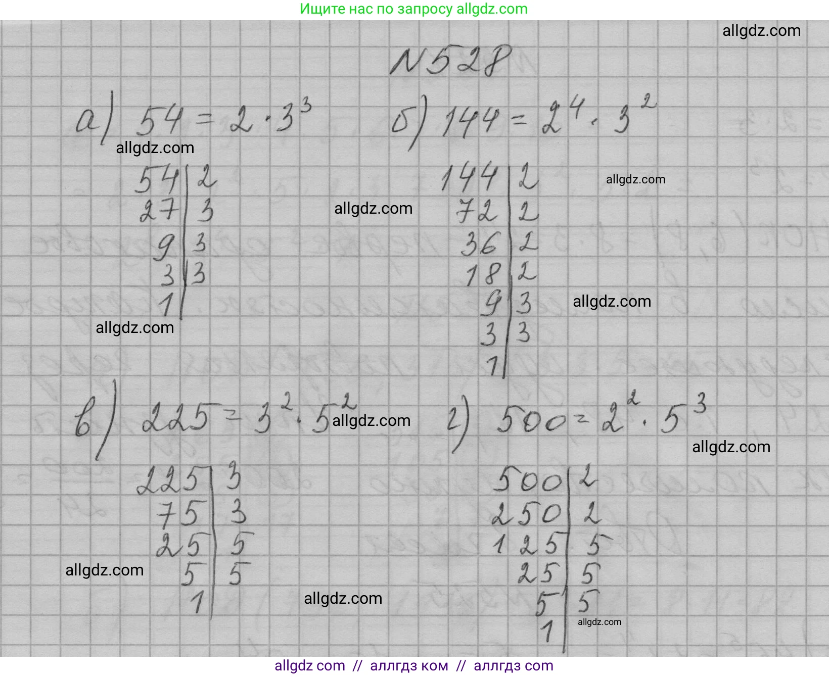 Алгебра, 7 класс Учебник, авторы: Макарычев Юрий Николаевич, Миндюк Нора Григорьевна, Нешков Константин Иванович, Суворова Светлана Борисовна, издательство Просвещение, Москва, 2023, белого цвета, страница 124, номер 528, Решение 1