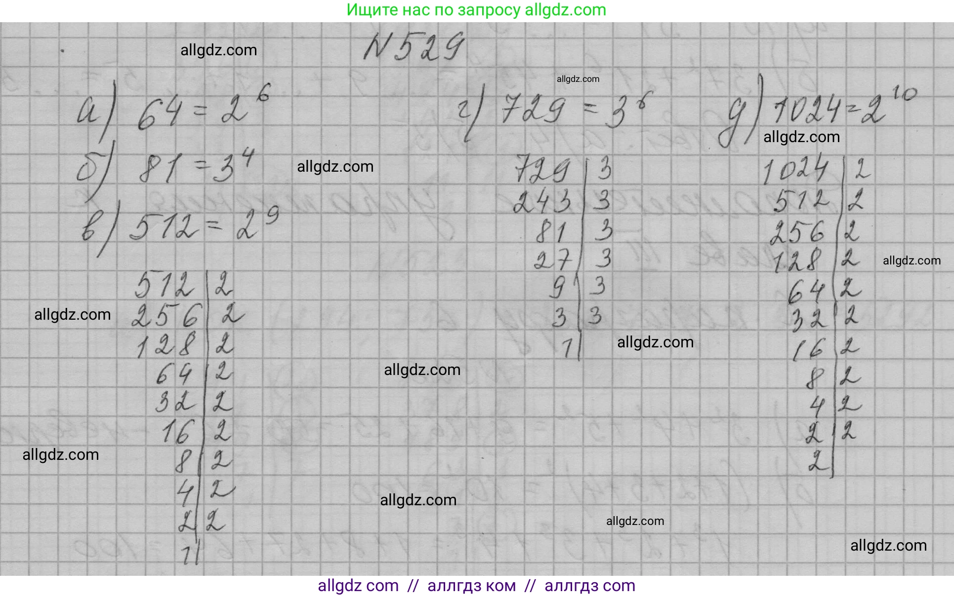 Алгебра, 7 класс Учебник, авторы: Макарычев Юрий Николаевич, Миндюк Нора Григорьевна, Нешков Константин Иванович, Суворова Светлана Борисовна, издательство Просвещение, Москва, 2023, белого цвета, страница 124, номер 529, Решение 1