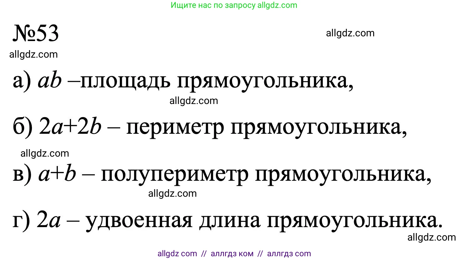 Алгебра, 7 класс Учебник, авторы: Макарычев Юрий Николаевич, Миндюк Нора Григорьевна, Нешков Константин Иванович, Суворова Светлана Борисовна, издательство Просвещение, Москва, 2023, белого цвета, страница 17, номер 53, Решение 1