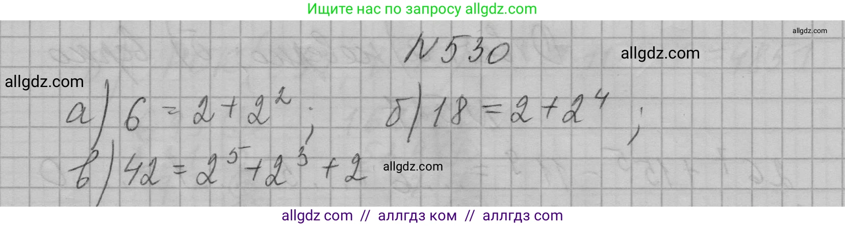 Алгебра, 7 класс Учебник, авторы: Макарычев Юрий Николаевич, Миндюк Нора Григорьевна, Нешков Константин Иванович, Суворова Светлана Борисовна, издательство Просвещение, Москва, 2023, белого цвета, страница 124, номер 530, Решение 1