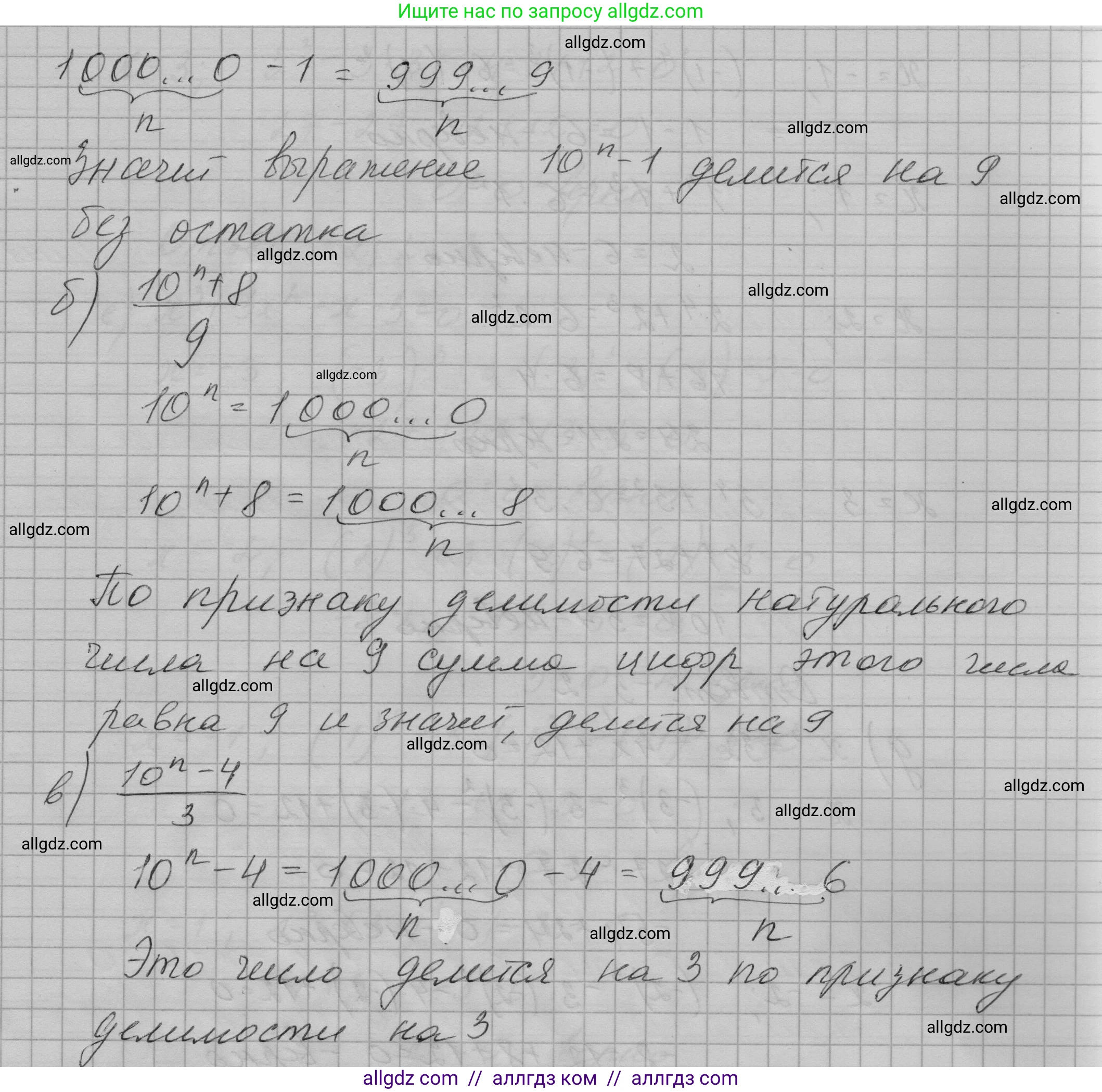 Алгебра, 7 класс Учебник, авторы: Макарычев Юрий Николаевич, Миндюк Нора Григорьевна, Нешков Константин Иванович, Суворова Светлана Борисовна, издательство Просвещение, Москва, 2023, белого цвета, страница 125, номер 539, Решение 1 (продолжение 2)