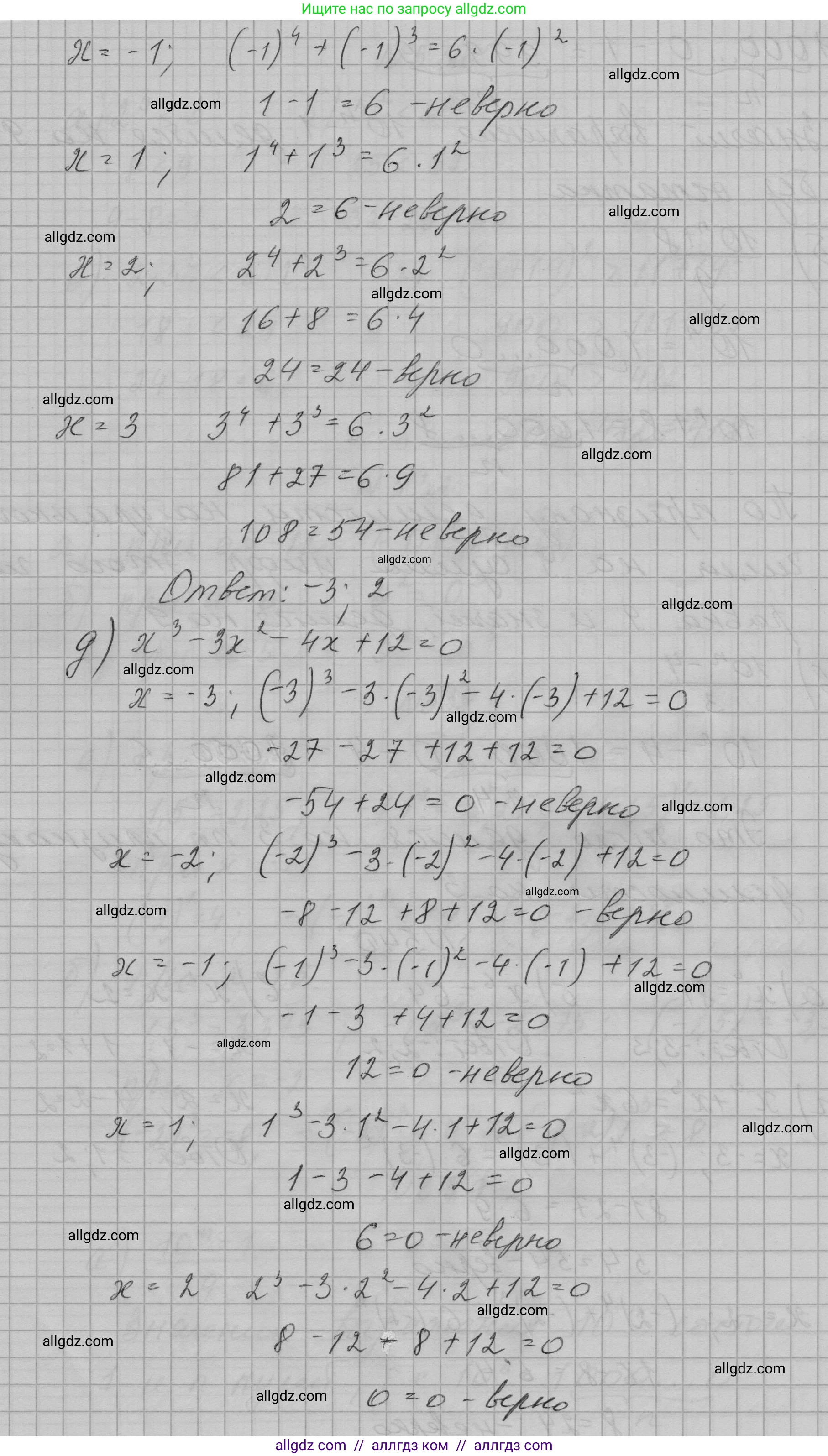 Алгебра, 7 класс Учебник, авторы: Макарычев Юрий Николаевич, Миндюк Нора Григорьевна, Нешков Константин Иванович, Суворова Светлана Борисовна, издательство Просвещение, Москва, 2023, белого цвета, страница 125, номер 540, Решение 1 (продолжение 2)