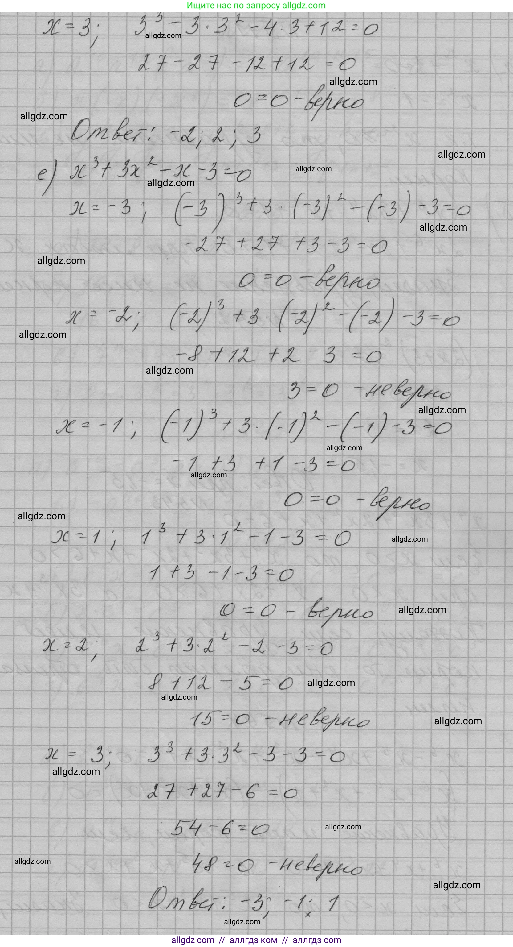Алгебра, 7 класс Учебник, авторы: Макарычев Юрий Николаевич, Миндюк Нора Григорьевна, Нешков Константин Иванович, Суворова Светлана Борисовна, издательство Просвещение, Москва, 2023, белого цвета, страница 125, номер 540, Решение 1 (продолжение 3)