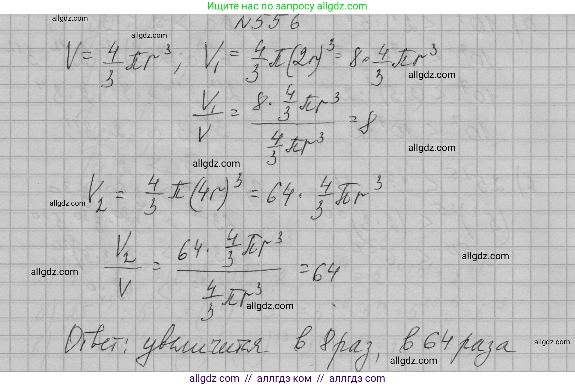 Алгебра, 7 класс Учебник, авторы: Макарычев Юрий Николаевич, Миндюк Нора Григорьевна, Нешков Константин Иванович, Суворова Светлана Борисовна, издательство Просвещение, Москва, 2023, белого цвета, страница 126, номер 556, Решение 1
