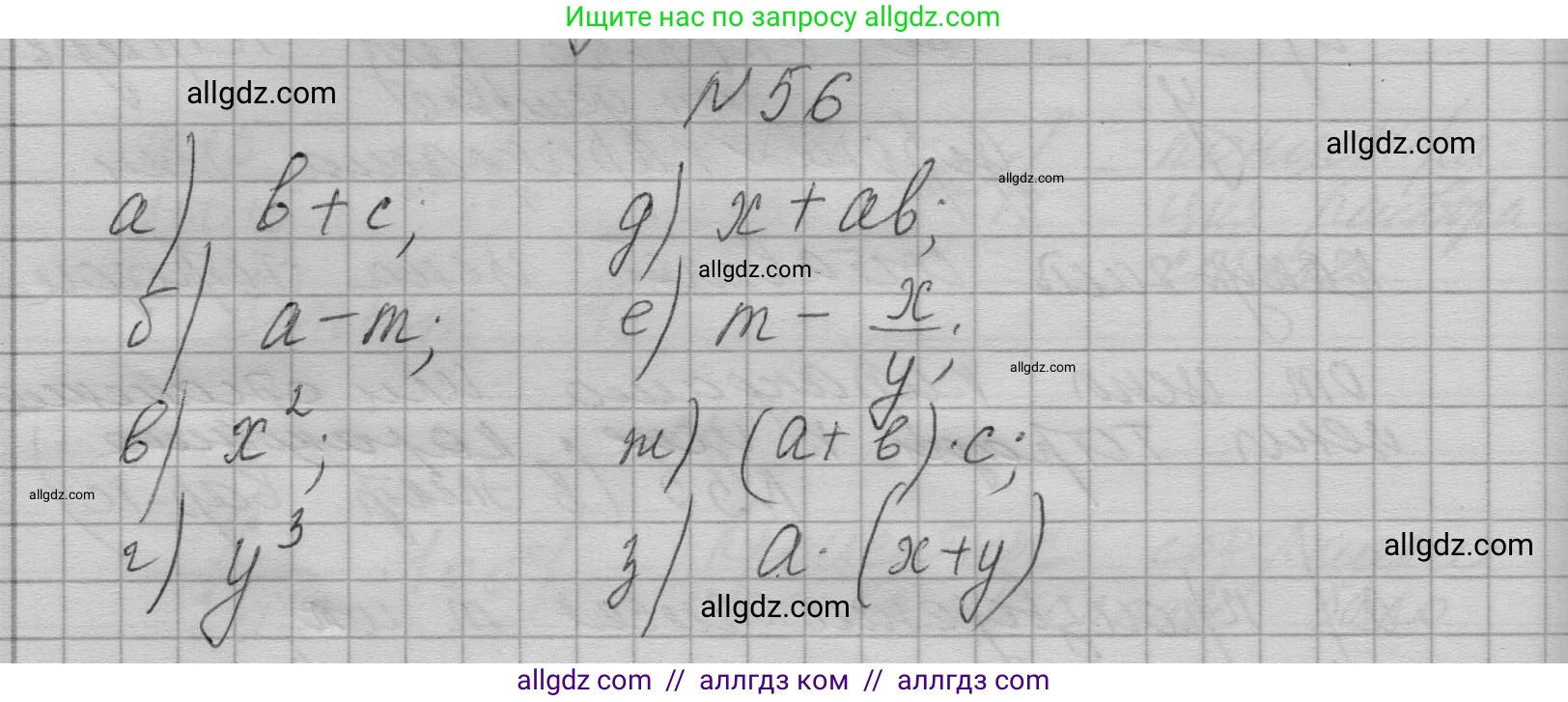 Алгебра, 7 класс Учебник, авторы: Макарычев Юрий Николаевич, Миндюк Нора Григорьевна, Нешков Константин Иванович, Суворова Светлана Борисовна, издательство Просвещение, Москва, 2023, белого цвета, страница 18, номер 56, Решение 1