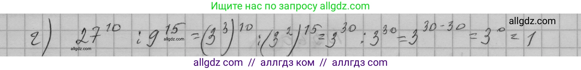 Алгебра, 7 класс Учебник, авторы: Макарычев Юрий Николаевич, Миндюк Нора Григорьевна, Нешков Константин Иванович, Суворова Светлана Борисовна, издательство Просвещение, Москва, 2023, белого цвета, страница 126, номер 563, Решение 1 (продолжение 2)