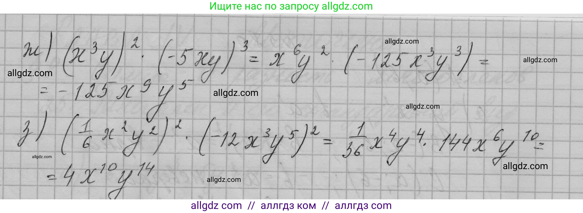 Алгебра, 7 класс Учебник, авторы: Макарычев Юрий Николаевич, Миндюк Нора Григорьевна, Нешков Константин Иванович, Суворова Светлана Борисовна, издательство Просвещение, Москва, 2023, белого цвета, страница 128, номер 576, Решение 1 (продолжение 2)