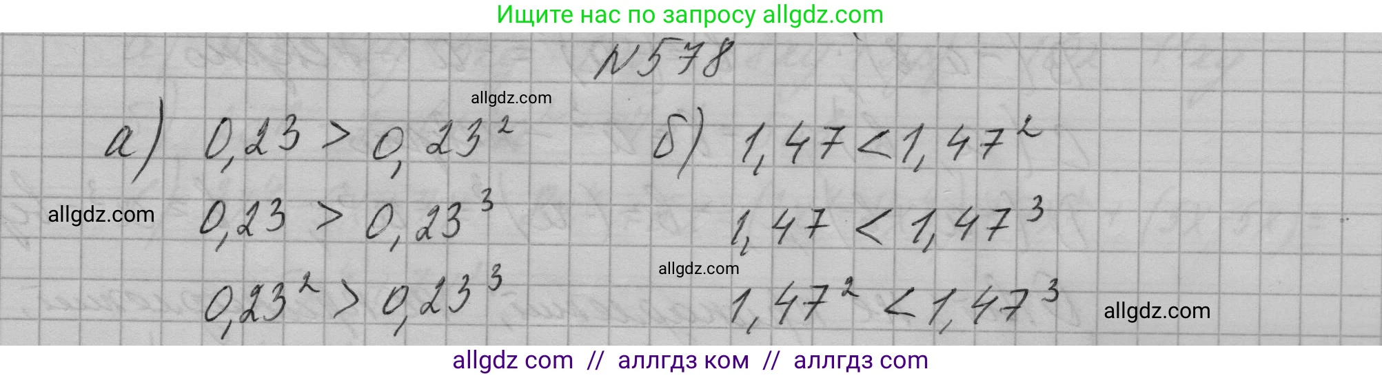 Алгебра, 7 класс Учебник, авторы: Макарычев Юрий Николаевич, Миндюк Нора Григорьевна, Нешков Константин Иванович, Суворова Светлана Борисовна, издательство Просвещение, Москва, 2023, белого цвета, страница 128, номер 578, Решение 1
