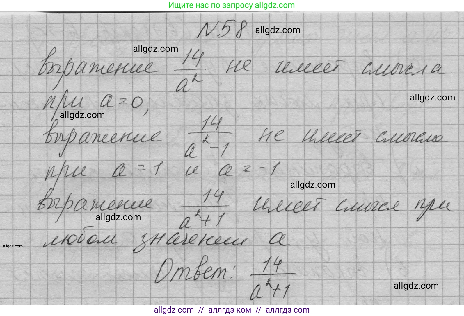Алгебра, 7 класс Учебник, авторы: Макарычев Юрий Николаевич, Миндюк Нора Григорьевна, Нешков Константин Иванович, Суворова Светлана Борисовна, издательство Просвещение, Москва, 2023, белого цвета, страница 18, номер 58, Решение 1