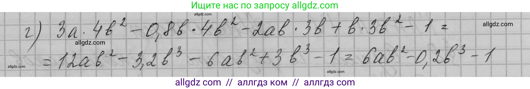 Алгебра, 7 класс Учебник, авторы: Макарычев Юрий Николаевич, Миндюк Нора Григорьевна, Нешков Константин Иванович, Суворова Светлана Борисовна, издательство Просвещение, Москва, 2023, белого цвета, страница 131, номер 586, Решение 1 (продолжение 2)
