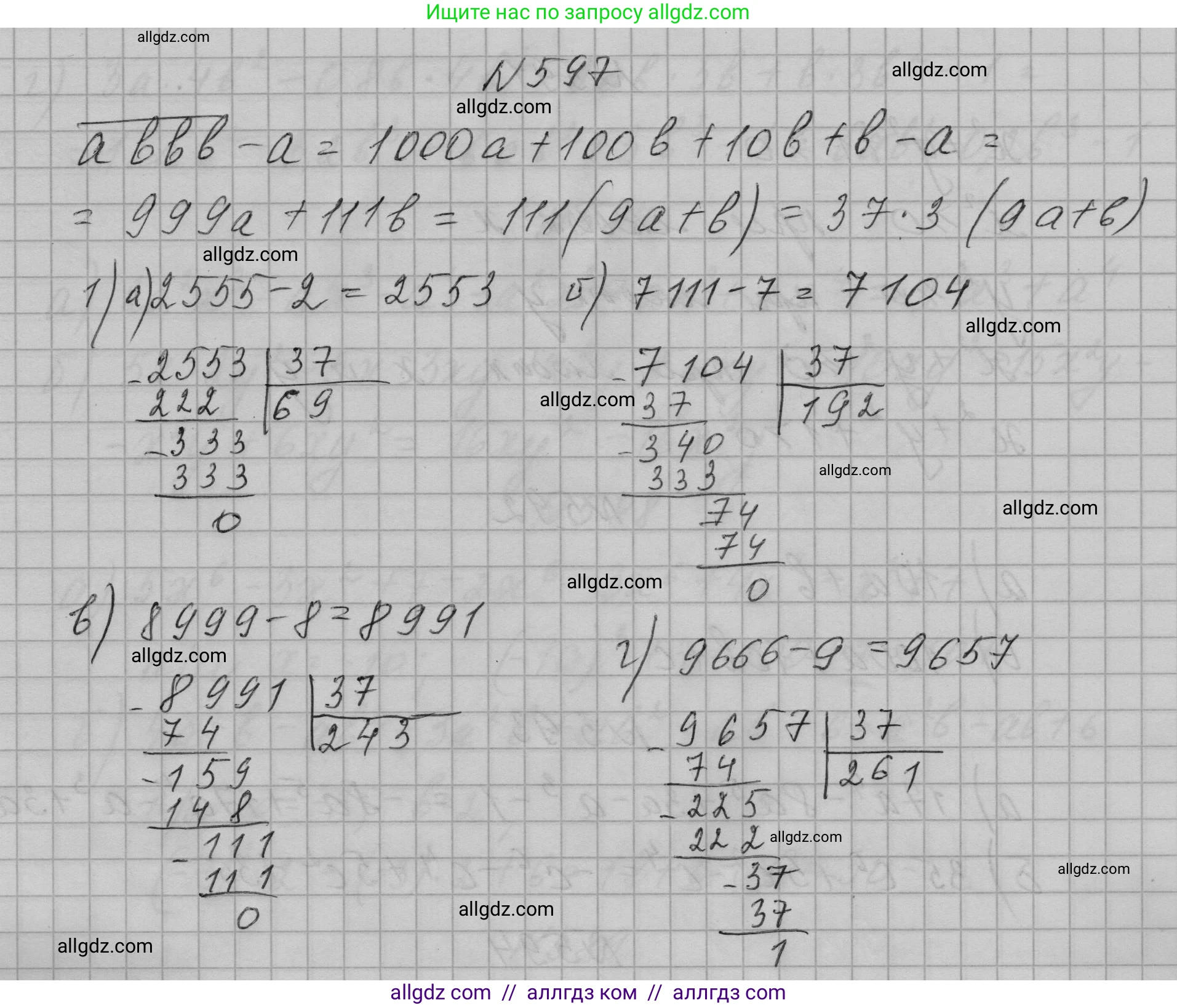 Алгебра, 7 класс Учебник, авторы: Макарычев Юрий Николаевич, Миндюк Нора Григорьевна, Нешков Константин Иванович, Суворова Светлана Борисовна, издательство Просвещение, Москва, 2023, белого цвета, страница 132, номер 597, Решение 1