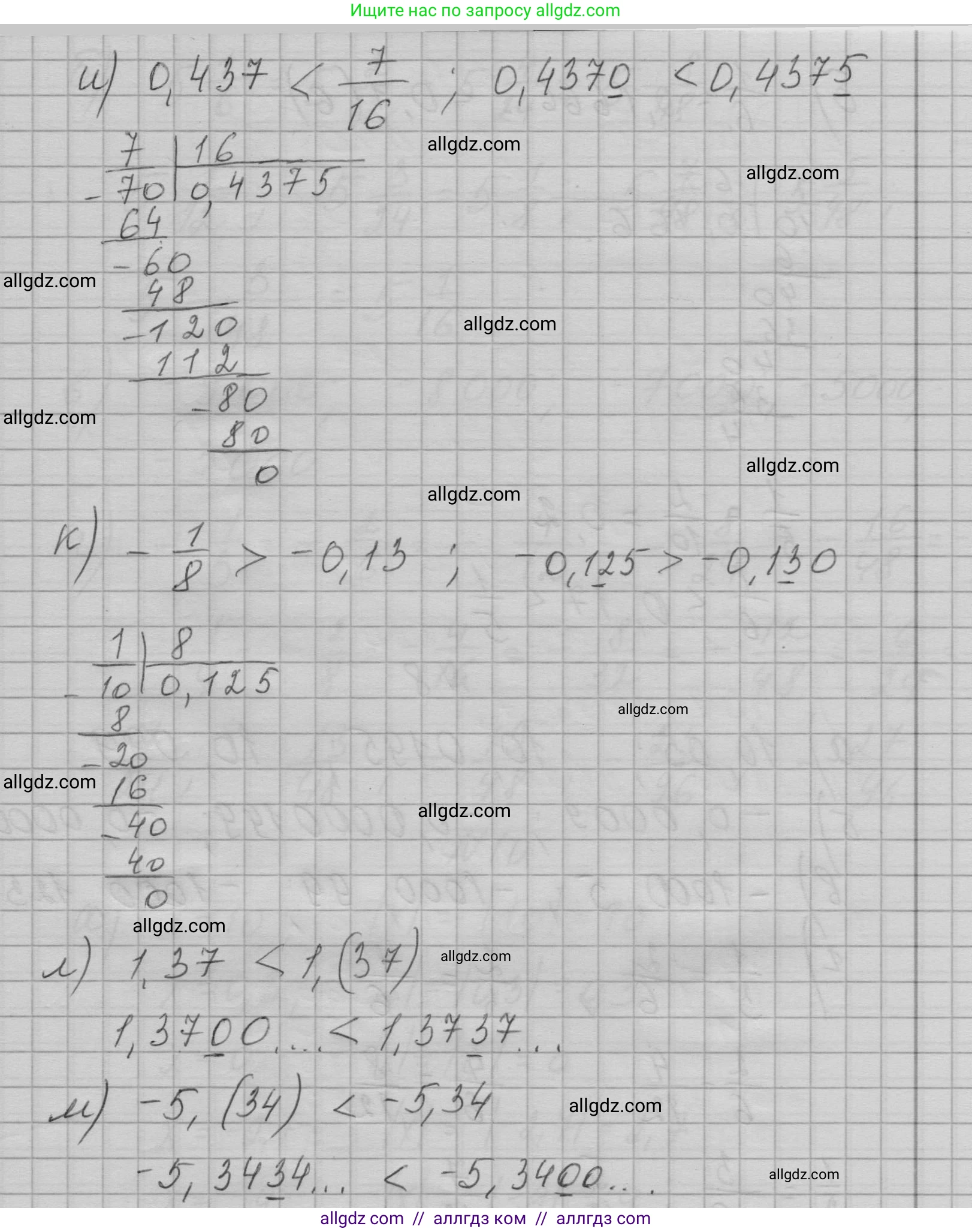 Алгебра, 7 класс Учебник, авторы: Макарычев Юрий Николаевич, Миндюк Нора Григорьевна, Нешков Константин Иванович, Суворова Светлана Борисовна, издательство Просвещение, Москва, 2023, белого цвета, страница 10, номер 6, Решение 1 (продолжение 3)
