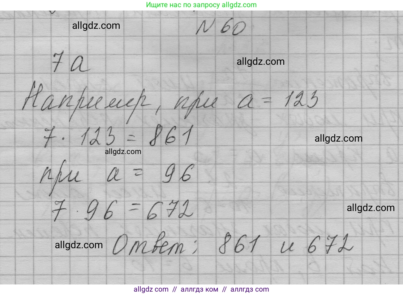 Алгебра, 7 класс Учебник, авторы: Макарычев Юрий Николаевич, Миндюк Нора Григорьевна, Нешков Константин Иванович, Суворова Светлана Борисовна, издательство Просвещение, Москва, 2023, белого цвета, страница 18, номер 60, Решение 1