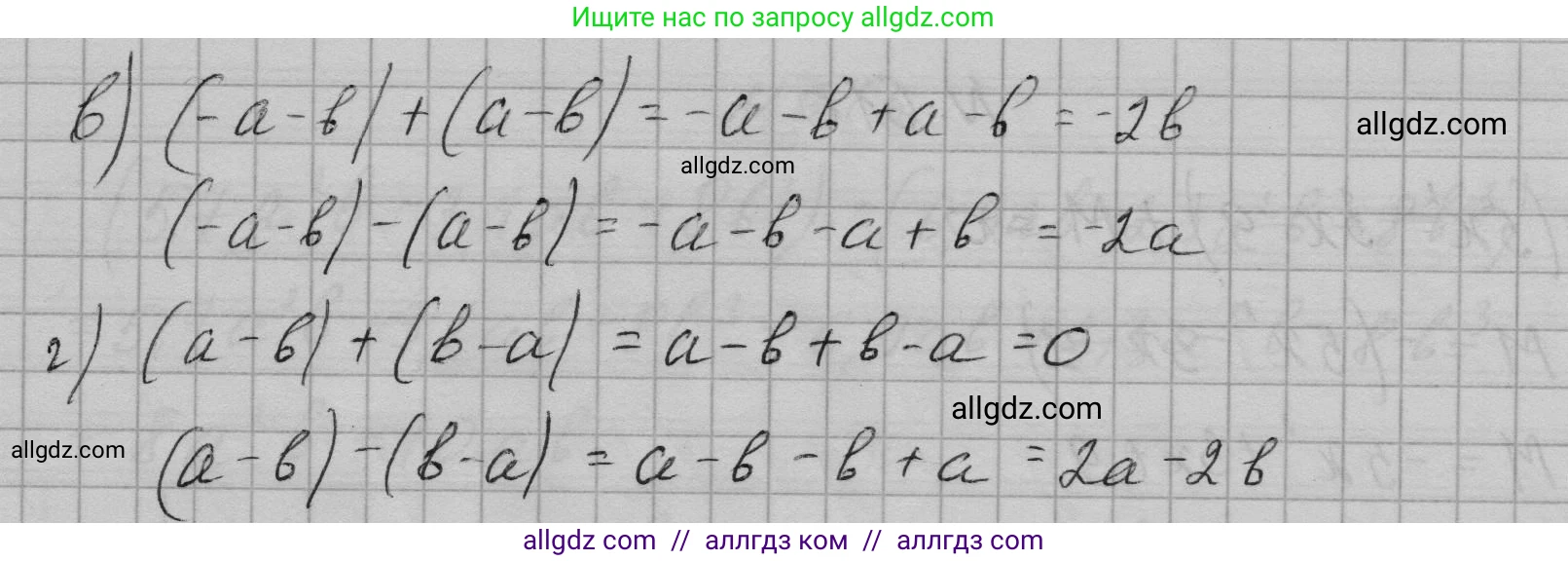 Алгебра, 7 класс Учебник, авторы: Макарычев Юрий Николаевич, Миндюк Нора Григорьевна, Нешков Константин Иванович, Суворова Светлана Борисовна, издательство Просвещение, Москва, 2023, белого цвета, страница 133, номер 606, Решение 1 (продолжение 2)