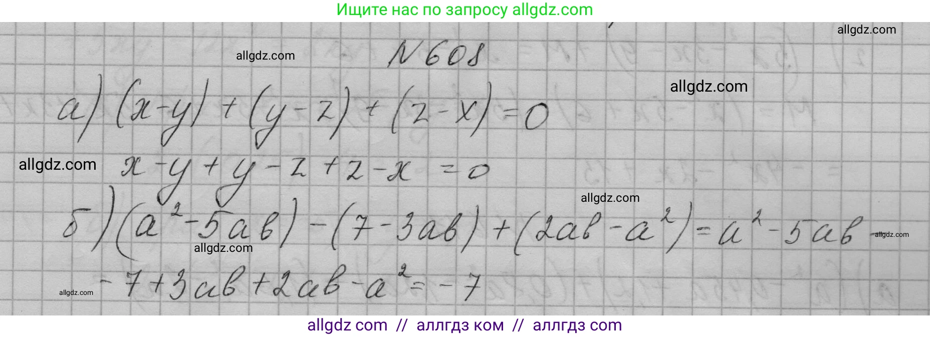 Алгебра, 7 класс Учебник, авторы: Макарычев Юрий Николаевич, Миндюк Нора Григорьевна, Нешков Константин Иванович, Суворова Светлана Борисовна, издательство Просвещение, Москва, 2023, белого цвета, страница 133, номер 608, Решение 1