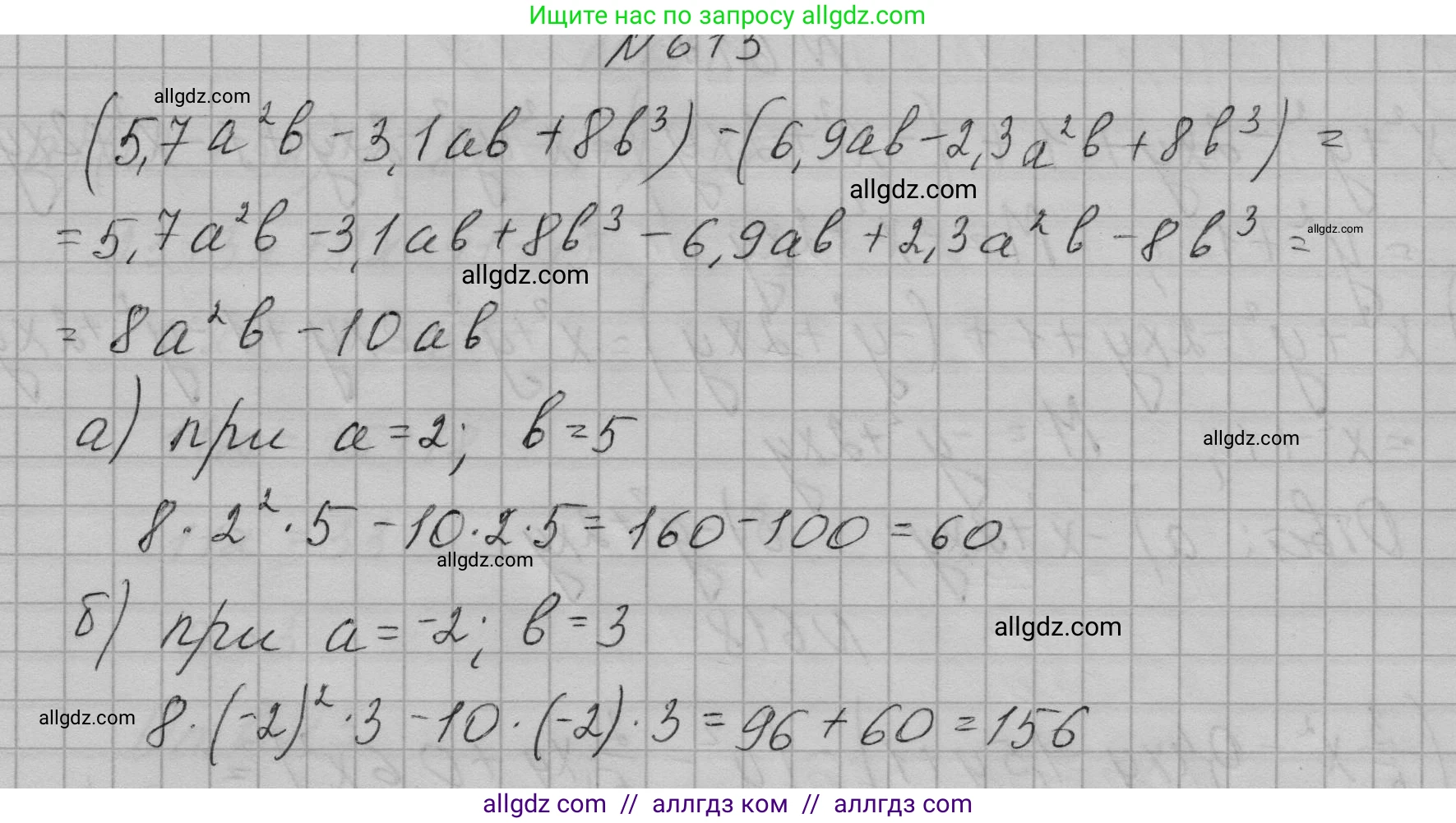 Алгебра, 7 класс Учебник, авторы: Макарычев Юрий Николаевич, Миндюк Нора Григорьевна, Нешков Константин Иванович, Суворова Светлана Борисовна, издательство Просвещение, Москва, 2023, белого цвета, страница 134, номер 613, Решение 1