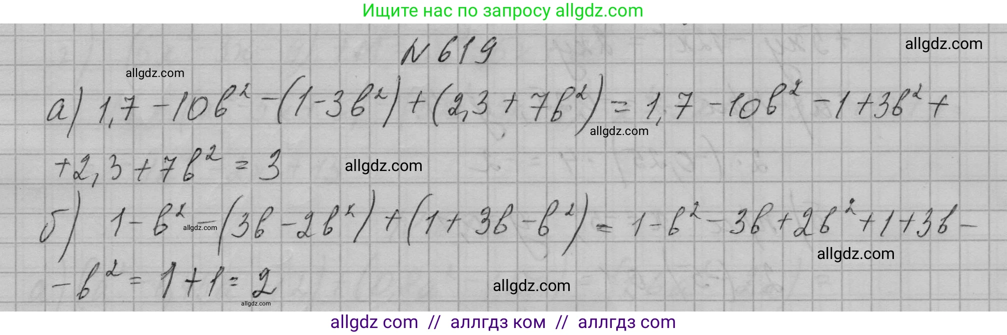 Алгебра, 7 класс Учебник, авторы: Макарычев Юрий Николаевич, Миндюк Нора Григорьевна, Нешков Константин Иванович, Суворова Светлана Борисовна, издательство Просвещение, Москва, 2023, белого цвета, страница 135, номер 619, Решение 1