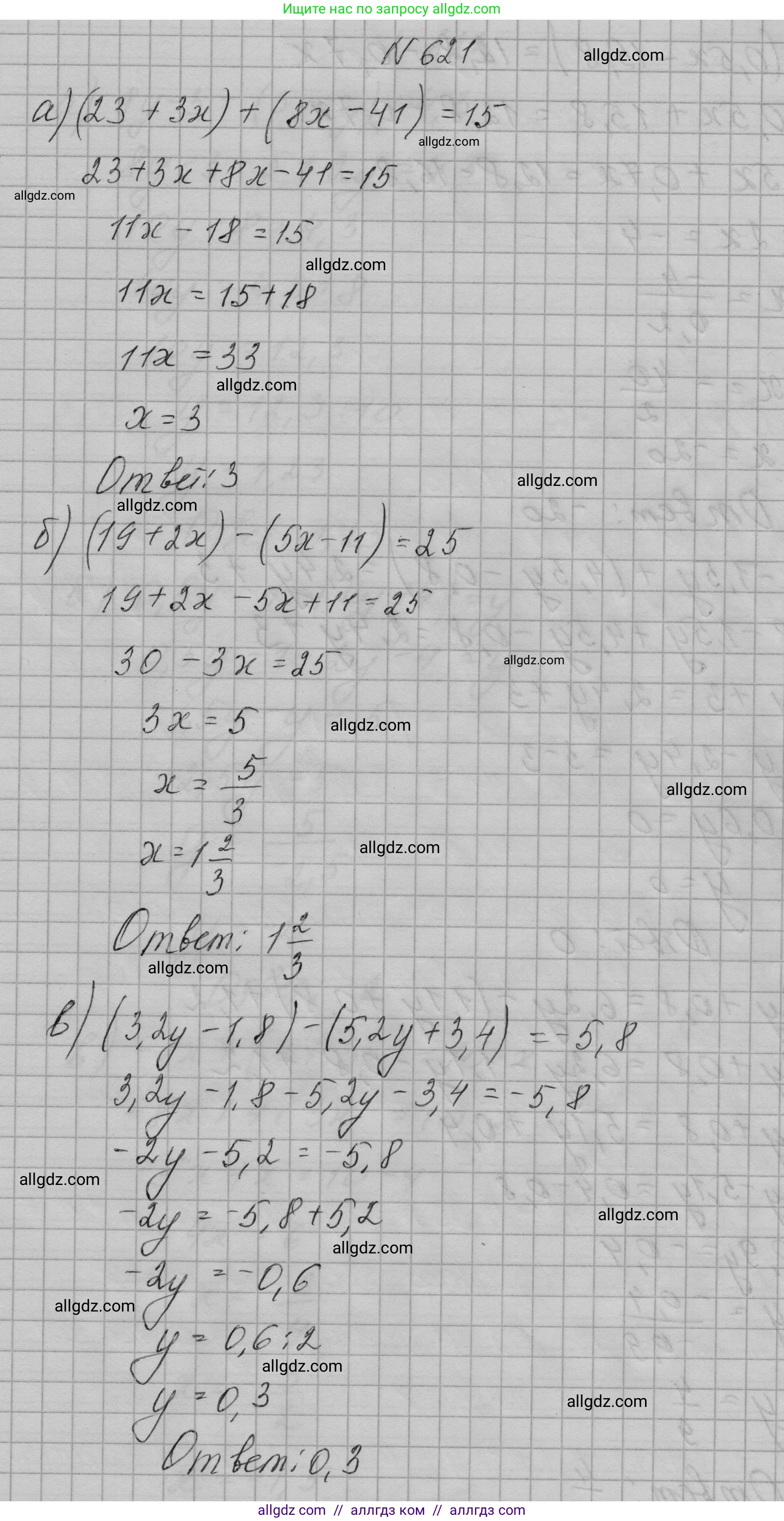 Алгебра, 7 класс Учебник, авторы: Макарычев Юрий Николаевич, Миндюк Нора Григорьевна, Нешков Константин Иванович, Суворова Светлана Борисовна, издательство Просвещение, Москва, 2023, белого цвета, страница 135, номер 621, Решение 1
