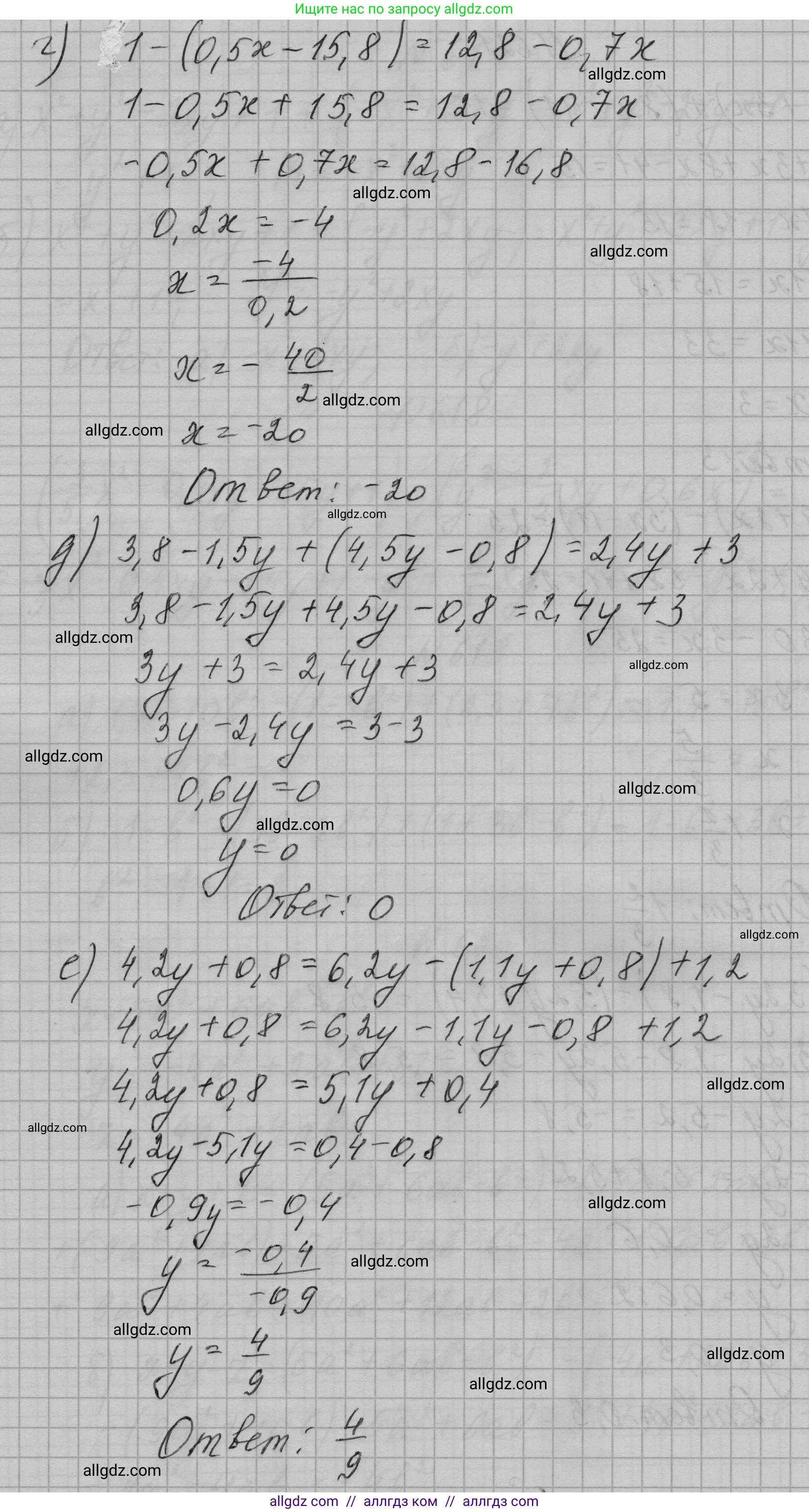 Алгебра, 7 класс Учебник, авторы: Макарычев Юрий Николаевич, Миндюк Нора Григорьевна, Нешков Константин Иванович, Суворова Светлана Борисовна, издательство Просвещение, Москва, 2023, белого цвета, страница 135, номер 621, Решение 1 (продолжение 2)