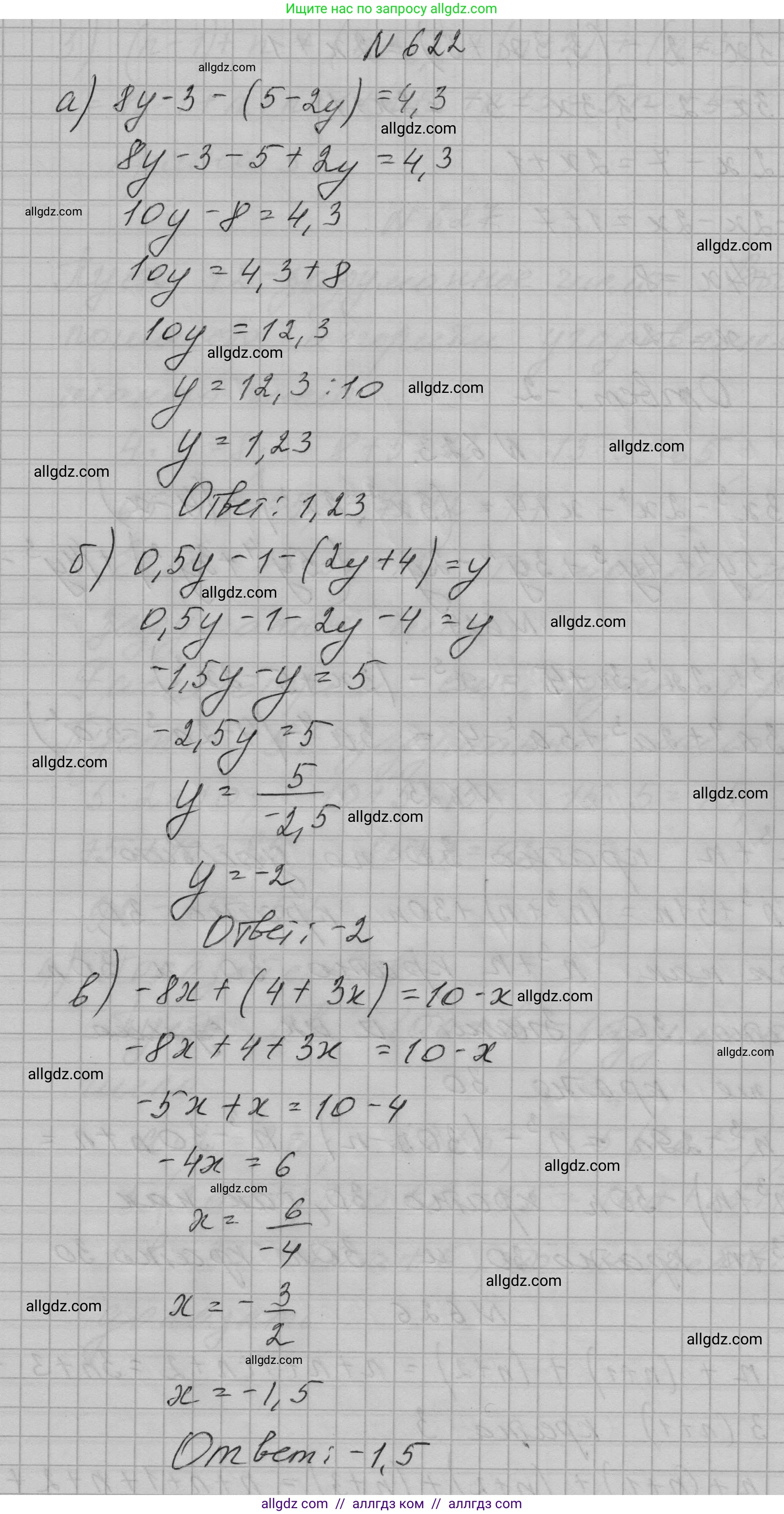 Алгебра, 7 класс Учебник, авторы: Макарычев Юрий Николаевич, Миндюк Нора Григорьевна, Нешков Константин Иванович, Суворова Светлана Борисовна, издательство Просвещение, Москва, 2023, белого цвета, страница 135, номер 622, Решение 1