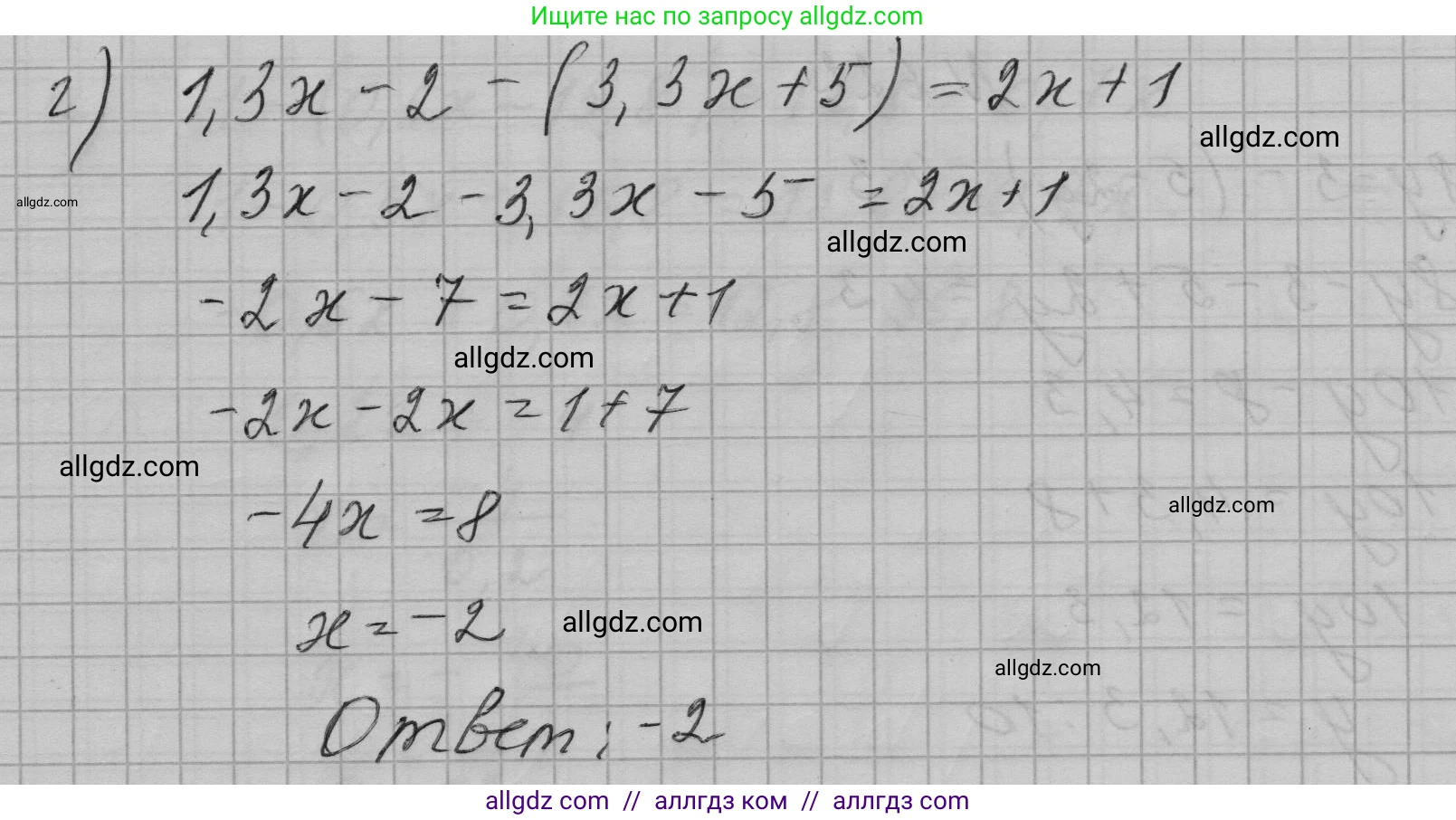 Алгебра, 7 класс Учебник, авторы: Макарычев Юрий Николаевич, Миндюк Нора Григорьевна, Нешков Константин Иванович, Суворова Светлана Борисовна, издательство Просвещение, Москва, 2023, белого цвета, страница 135, номер 622, Решение 1 (продолжение 2)
