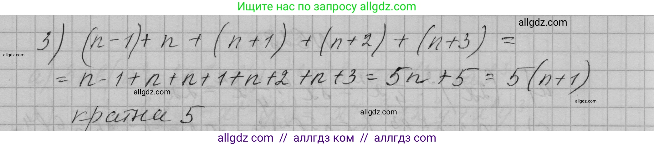 Алгебра, 7 класс Учебник, авторы: Макарычев Юрий Николаевич, Миндюк Нора Григорьевна, Нешков Константин Иванович, Суворова Светлана Борисовна, издательство Просвещение, Москва, 2023, белого цвета, страница 135, номер 626, Решение 1 (продолжение 2)