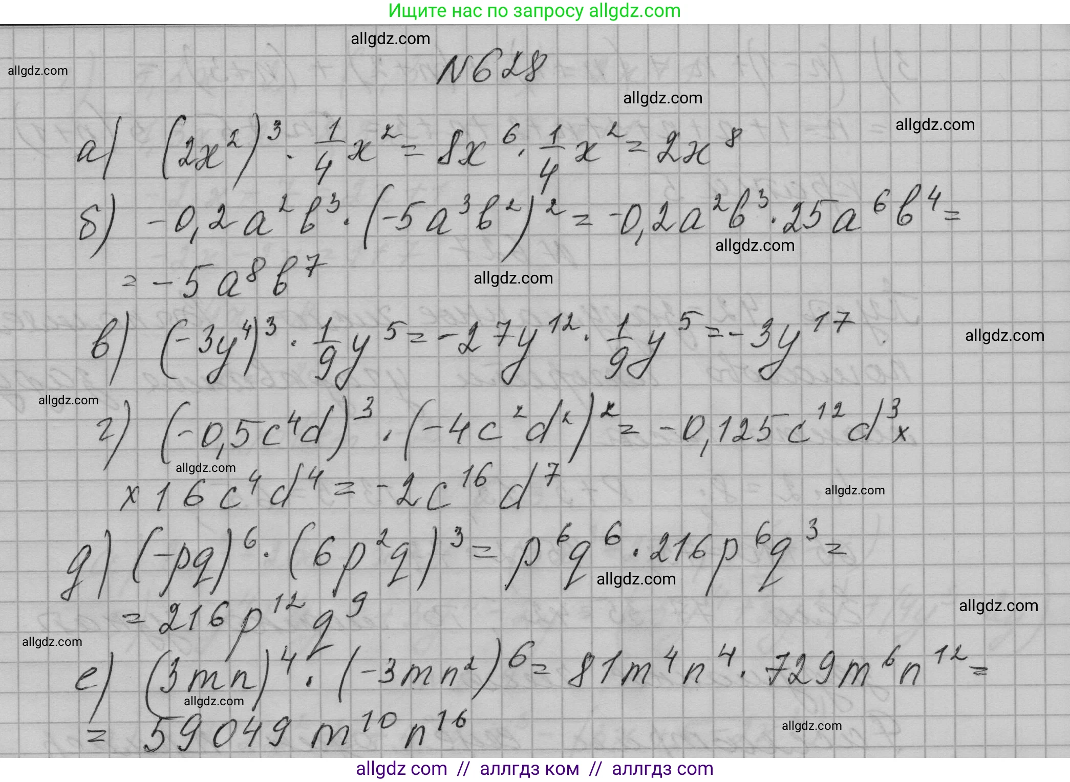 Алгебра, 7 класс Учебник, авторы: Макарычев Юрий Николаевич, Миндюк Нора Григорьевна, Нешков Константин Иванович, Суворова Светлана Борисовна, издательство Просвещение, Москва, 2023, белого цвета, страница 136, номер 628, Решение 1