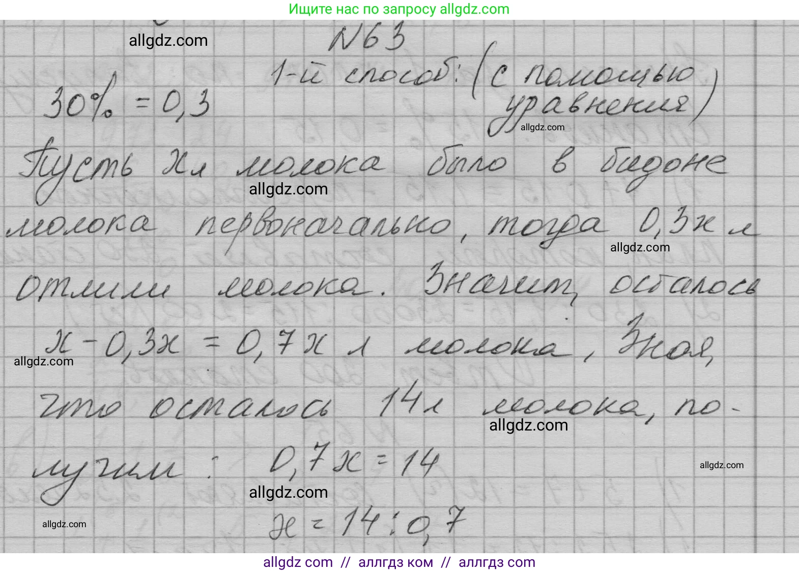 Алгебра, 7 класс Учебник, авторы: Макарычев Юрий Николаевич, Миндюк Нора Григорьевна, Нешков Константин Иванович, Суворова Светлана Борисовна, издательство Просвещение, Москва, 2023, белого цвета, страница 18, номер 63, Решение 1
