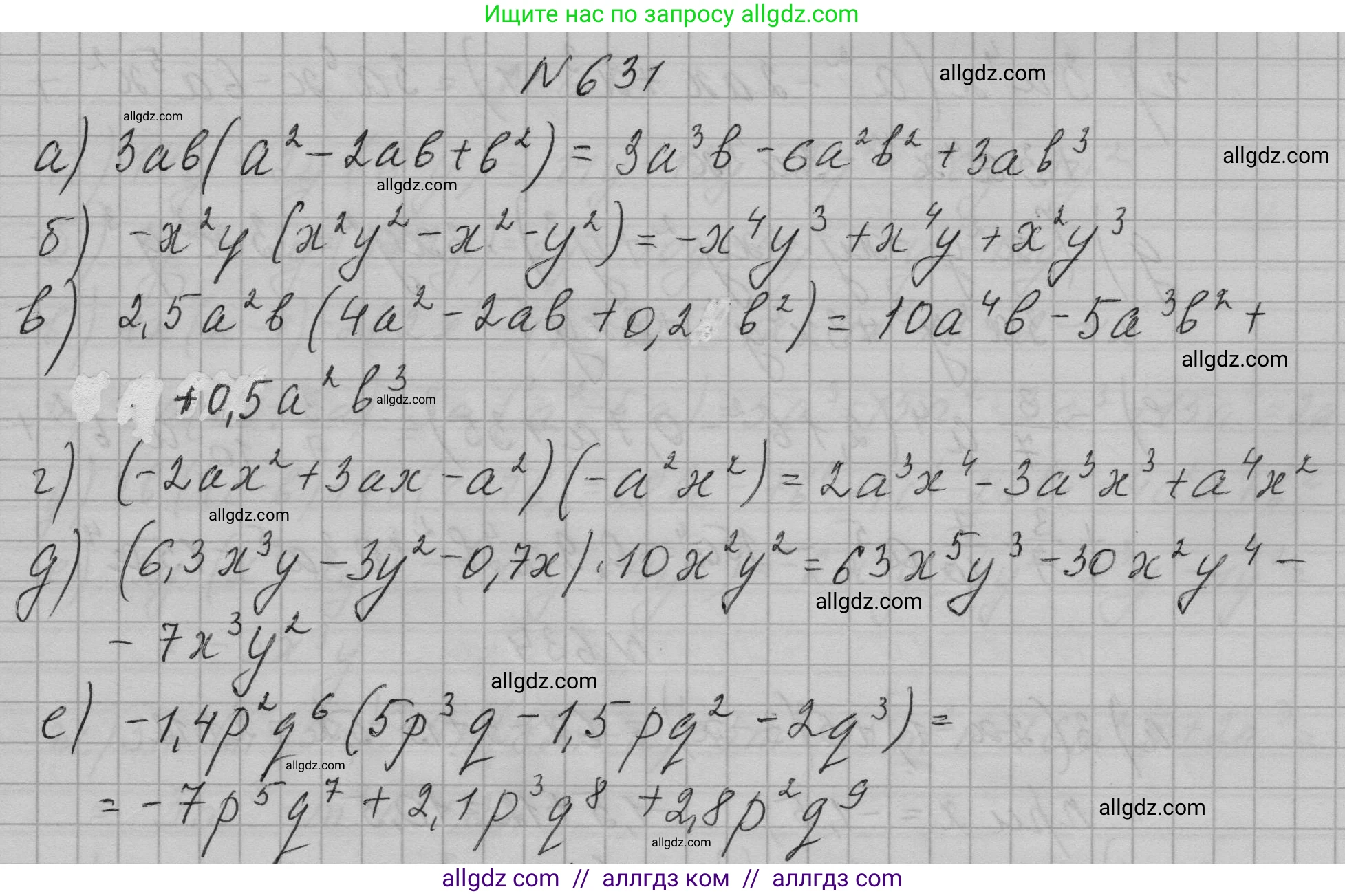 Алгебра, 7 класс Учебник, авторы: Макарычев Юрий Николаевич, Миндюк Нора Григорьевна, Нешков Константин Иванович, Суворова Светлана Борисовна, издательство Просвещение, Москва, 2023, белого цвета, страница 138, номер 631, Решение 1