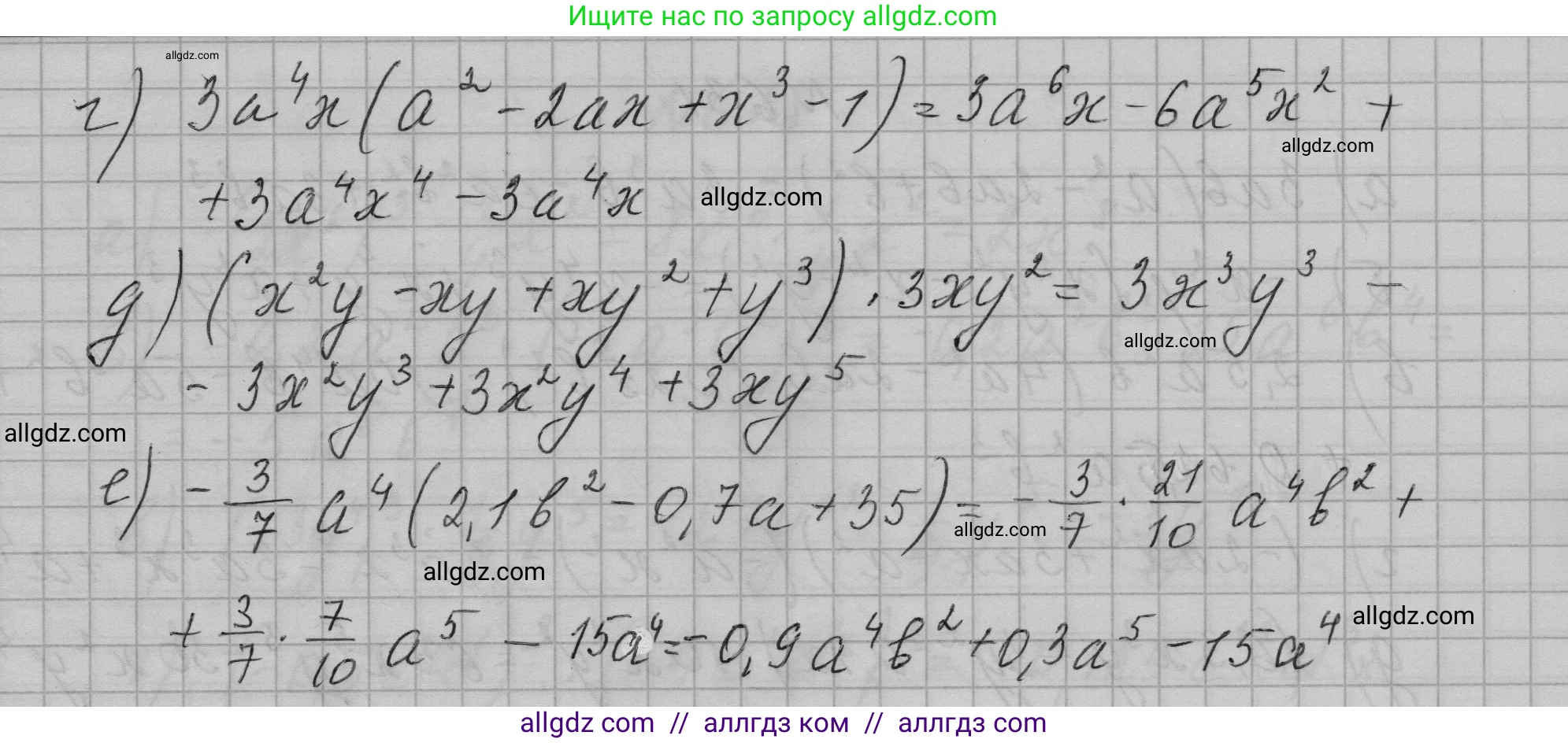 Алгебра, 7 класс Учебник, авторы: Макарычев Юрий Николаевич, Миндюк Нора Григорьевна, Нешков Константин Иванович, Суворова Светлана Борисовна, издательство Просвещение, Москва, 2023, белого цвета, страница 138, номер 633, Решение 1 (продолжение 2)