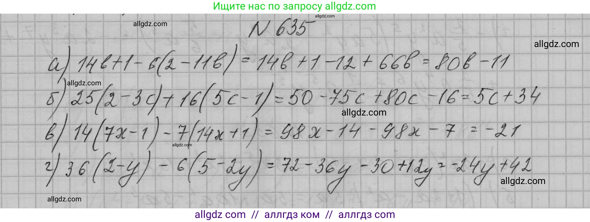 Алгебра, 7 класс Учебник, авторы: Макарычев Юрий Николаевич, Миндюк Нора Григорьевна, Нешков Константин Иванович, Суворова Светлана Борисовна, издательство Просвещение, Москва, 2023, белого цвета, страница 138, номер 635, Решение 1