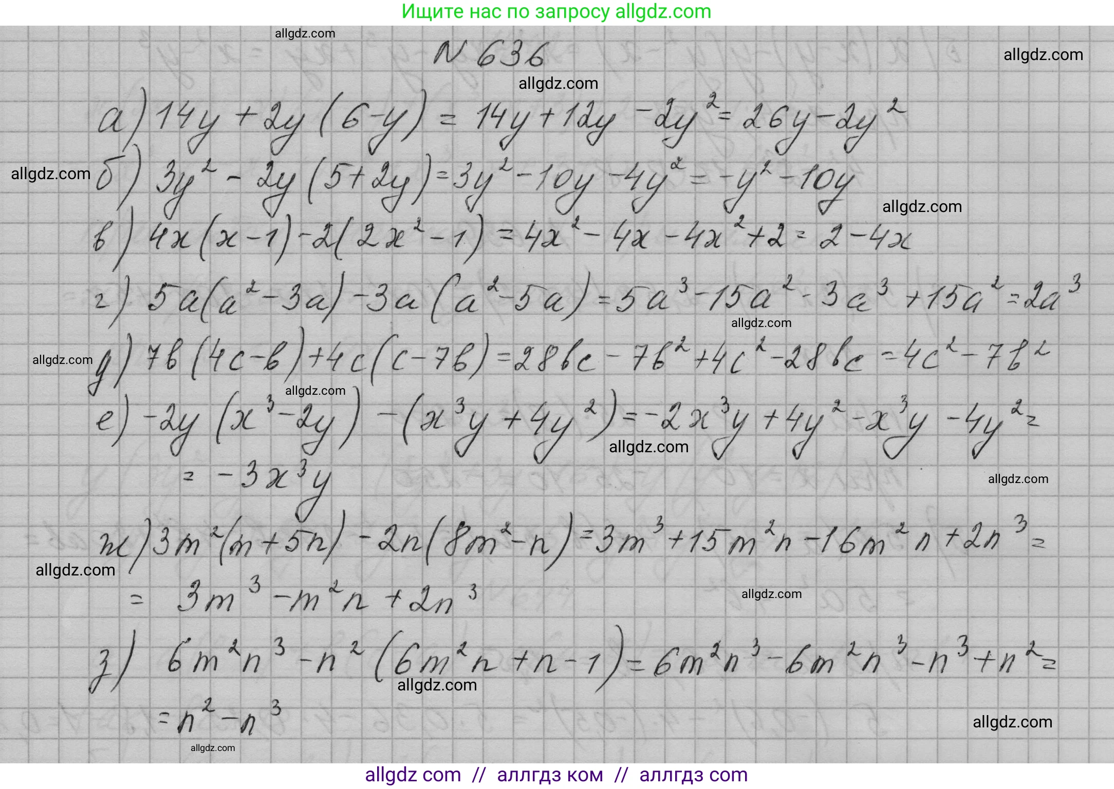 Алгебра, 7 класс Учебник, авторы: Макарычев Юрий Николаевич, Миндюк Нора Григорьевна, Нешков Константин Иванович, Суворова Светлана Борисовна, издательство Просвещение, Москва, 2023, белого цвета, страница 139, номер 636, Решение 1