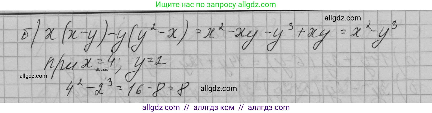 Алгебра, 7 класс Учебник, авторы: Макарычев Юрий Николаевич, Миндюк Нора Григорьевна, Нешков Константин Иванович, Суворова Светлана Борисовна, издательство Просвещение, Москва, 2023, белого цвета, страница 139, номер 638, Решение 1 (продолжение 2)