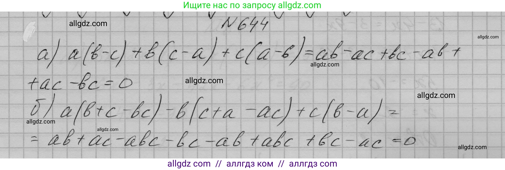 Алгебра, 7 класс Учебник, авторы: Макарычев Юрий Николаевич, Миндюк Нора Григорьевна, Нешков Константин Иванович, Суворова Светлана Борисовна, издательство Просвещение, Москва, 2023, белого цвета, страница 139, номер 644, Решение 1