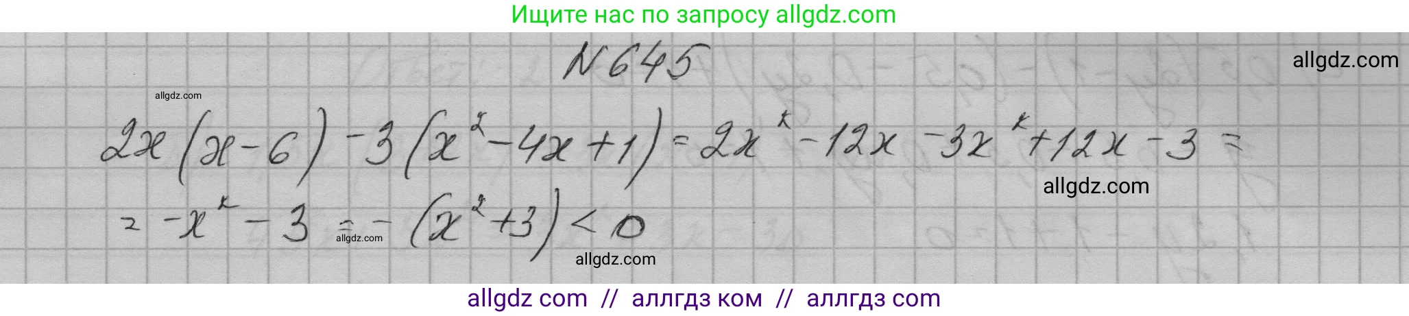Алгебра, 7 класс Учебник, авторы: Макарычев Юрий Николаевич, Миндюк Нора Григорьевна, Нешков Константин Иванович, Суворова Светлана Борисовна, издательство Просвещение, Москва, 2023, белого цвета, страница 139, номер 645, Решение 1