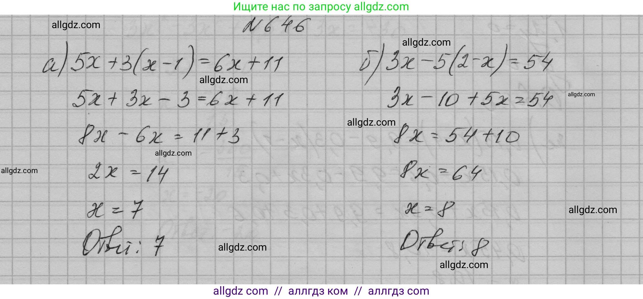 Алгебра, 7 класс Учебник, авторы: Макарычев Юрий Николаевич, Миндюк Нора Григорьевна, Нешков Константин Иванович, Суворова Светлана Борисовна, издательство Просвещение, Москва, 2023, белого цвета, страница 139, номер 646, Решение 1