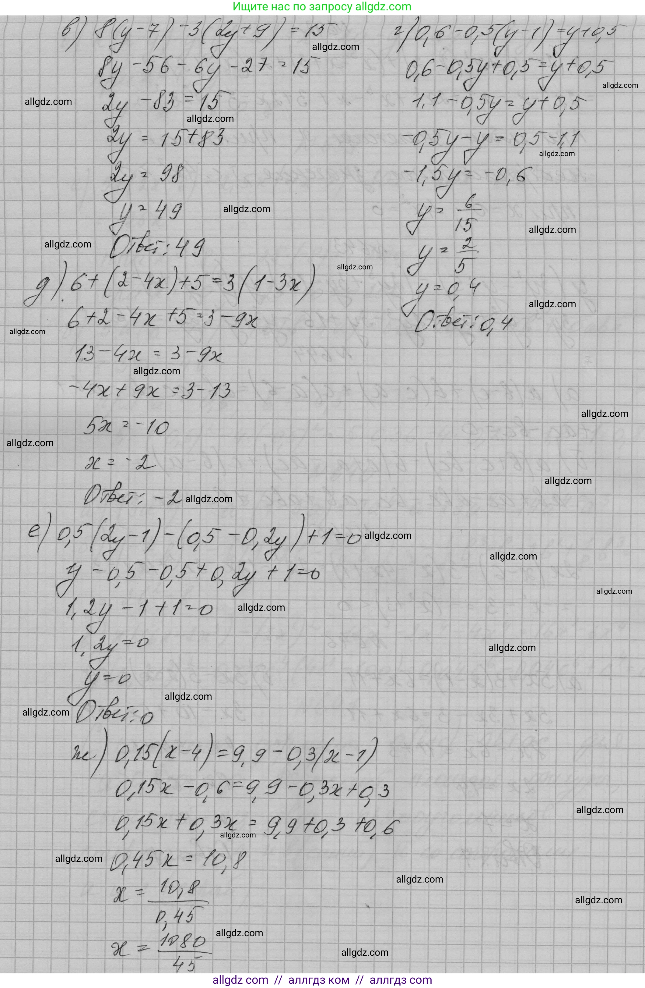 Алгебра, 7 класс Учебник, авторы: Макарычев Юрий Николаевич, Миндюк Нора Григорьевна, Нешков Константин Иванович, Суворова Светлана Борисовна, издательство Просвещение, Москва, 2023, белого цвета, страница 139, номер 646, Решение 1 (продолжение 2)