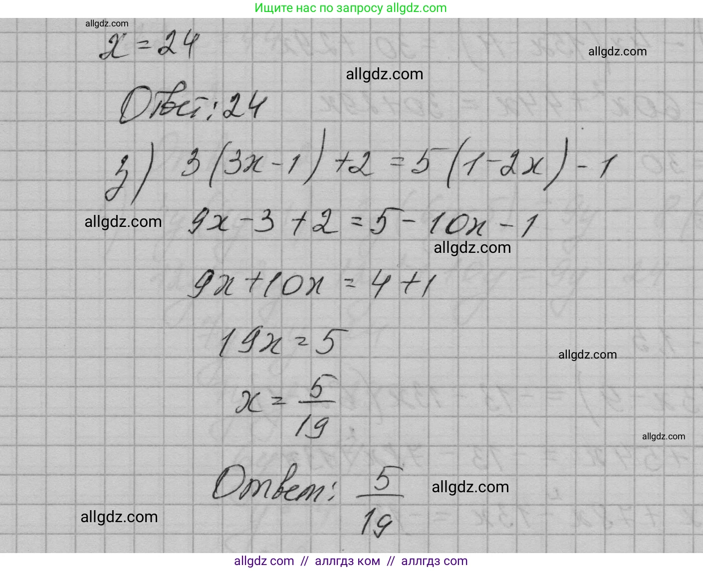 Алгебра, 7 класс Учебник, авторы: Макарычев Юрий Николаевич, Миндюк Нора Григорьевна, Нешков Константин Иванович, Суворова Светлана Борисовна, издательство Просвещение, Москва, 2023, белого цвета, страница 139, номер 646, Решение 1 (продолжение 3)