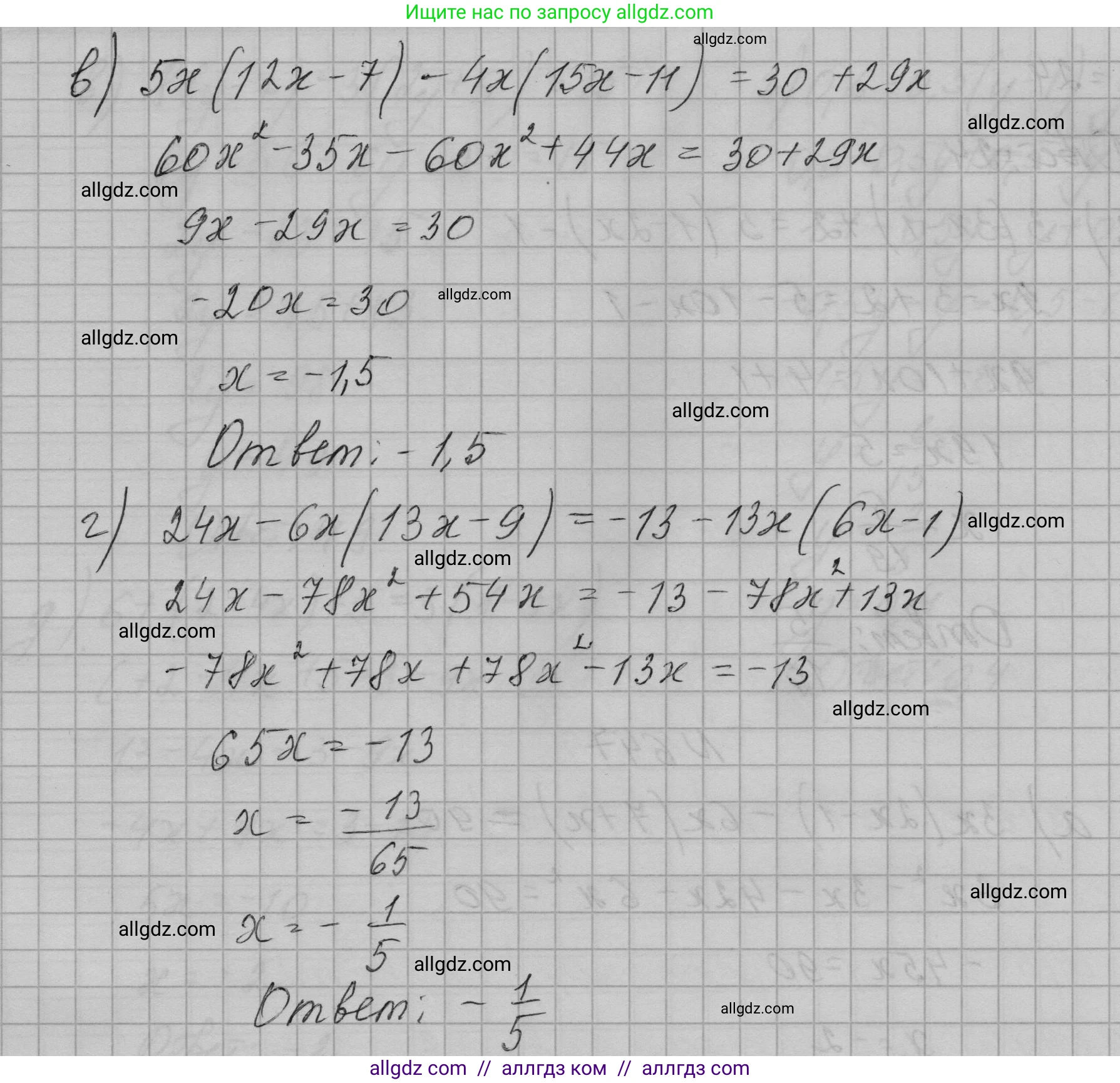 Алгебра, 7 класс Учебник, авторы: Макарычев Юрий Николаевич, Миндюк Нора Григорьевна, Нешков Константин Иванович, Суворова Светлана Борисовна, издательство Просвещение, Москва, 2023, белого цвета, страница 140, номер 647, Решение 1 (продолжение 2)